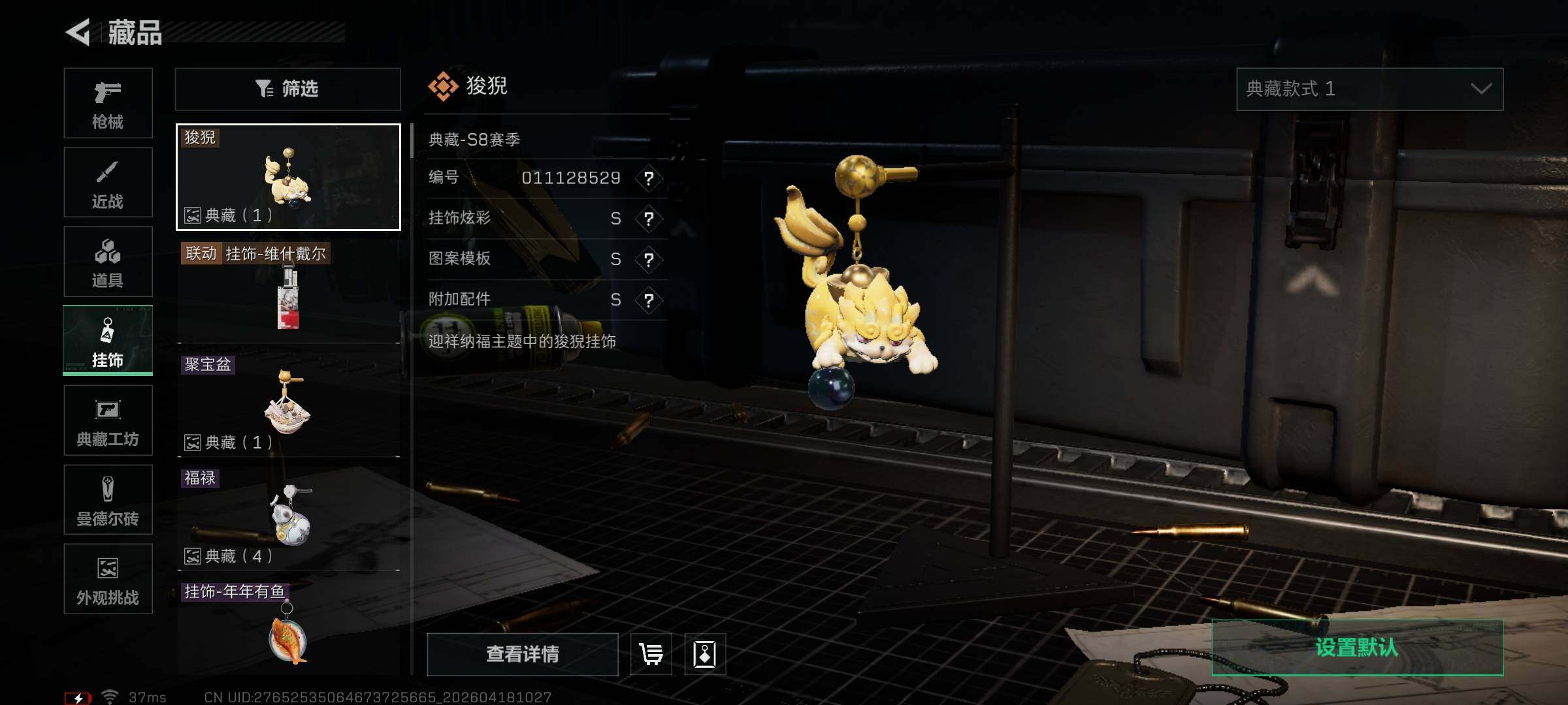 SJZEY4101568三角洲行动账号详情图16