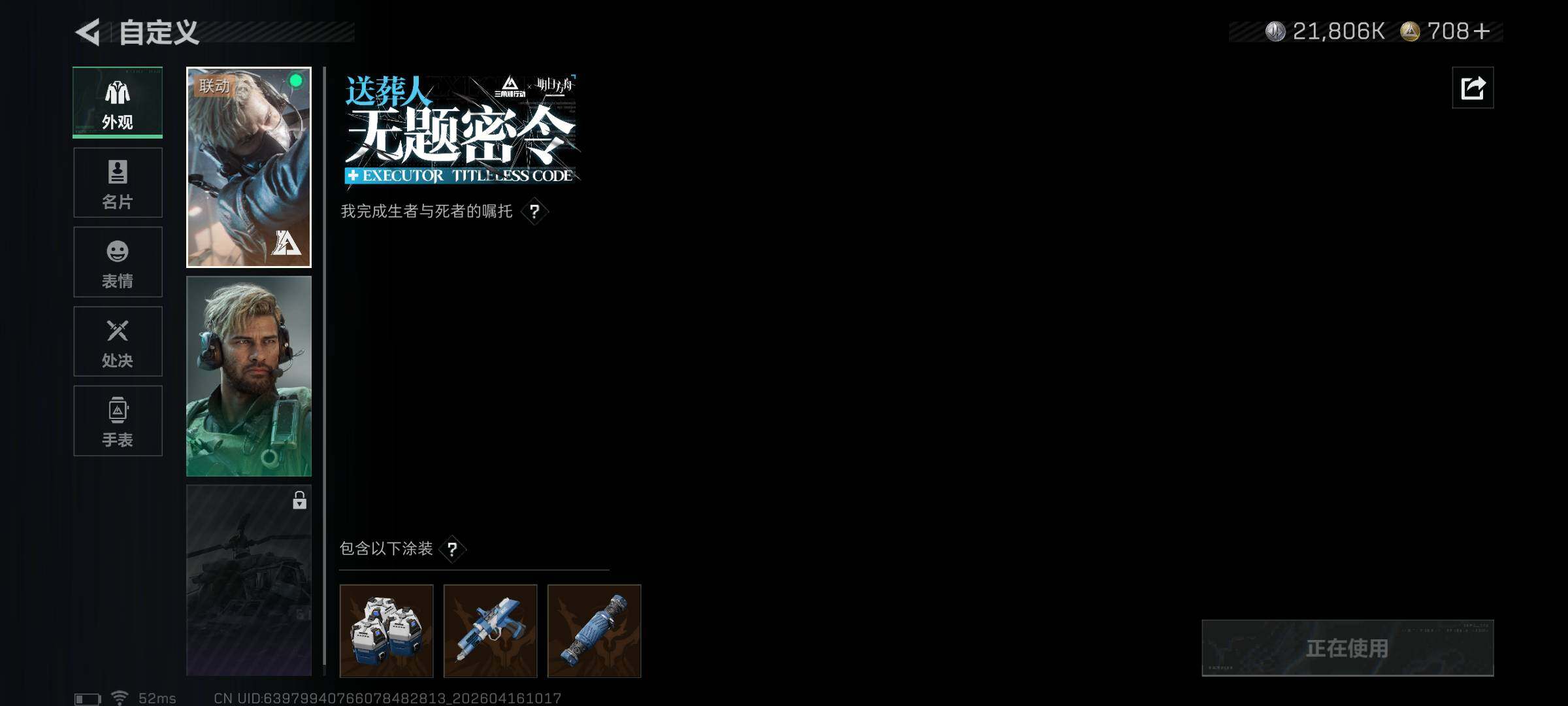 SJZCMW4107804三角洲行动账号详情图7
