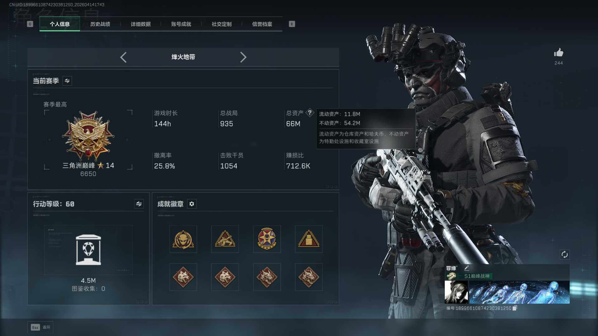 SJZEY4101507三角洲行动账号详情图7