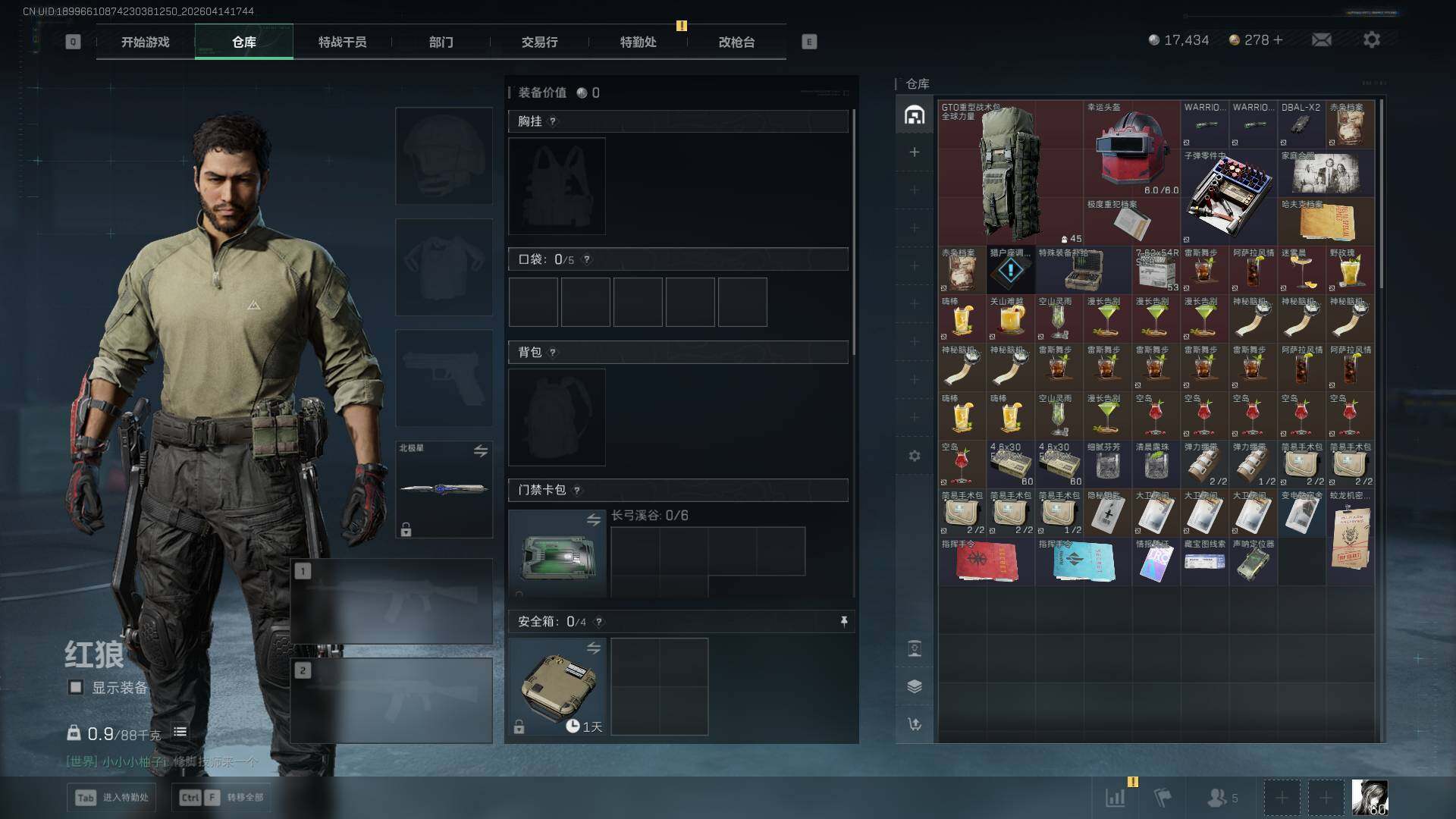 SJZEY4101507三角洲行动账号详情图10