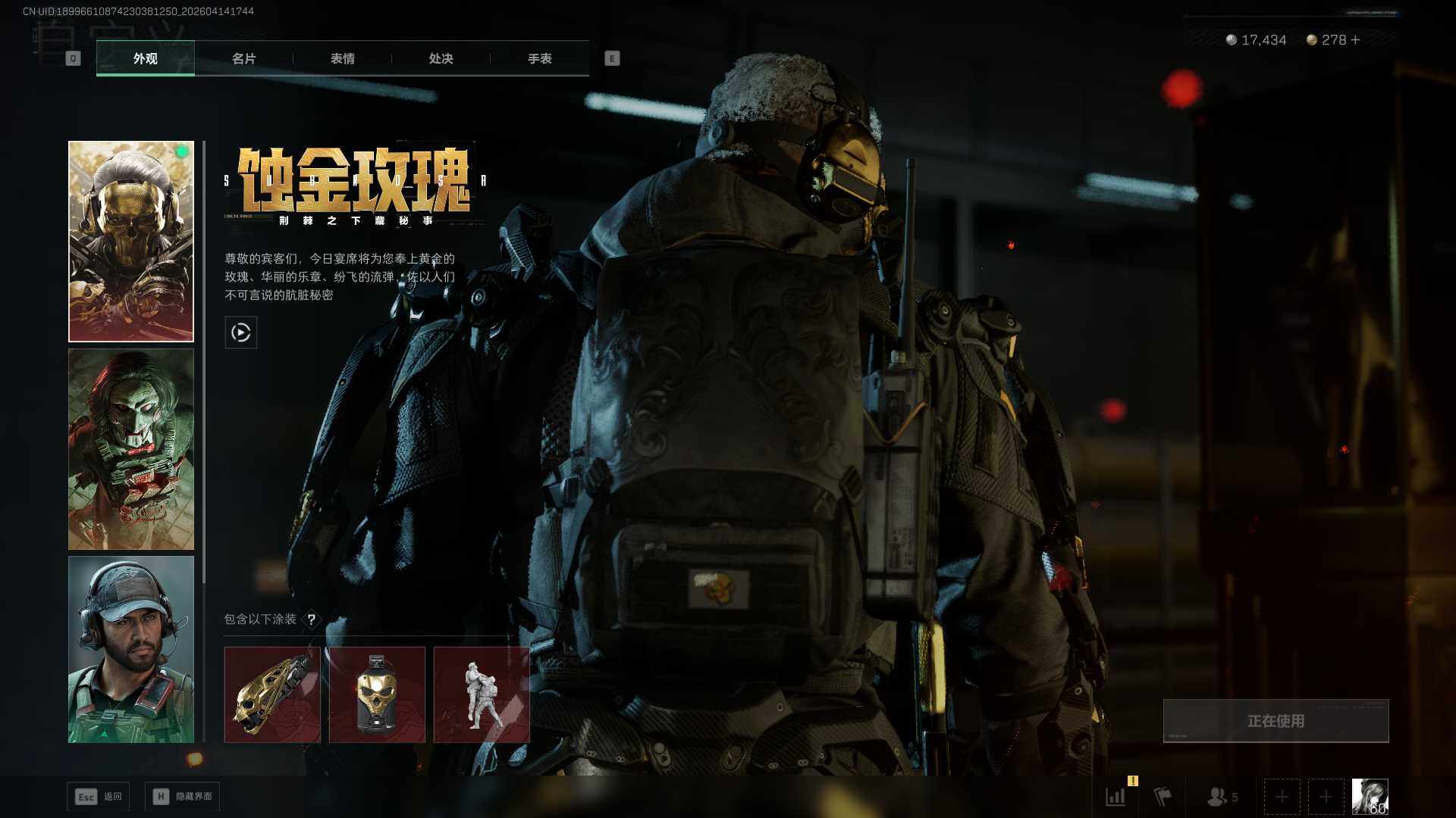 SJZEY4101507三角洲行动账号详情图11