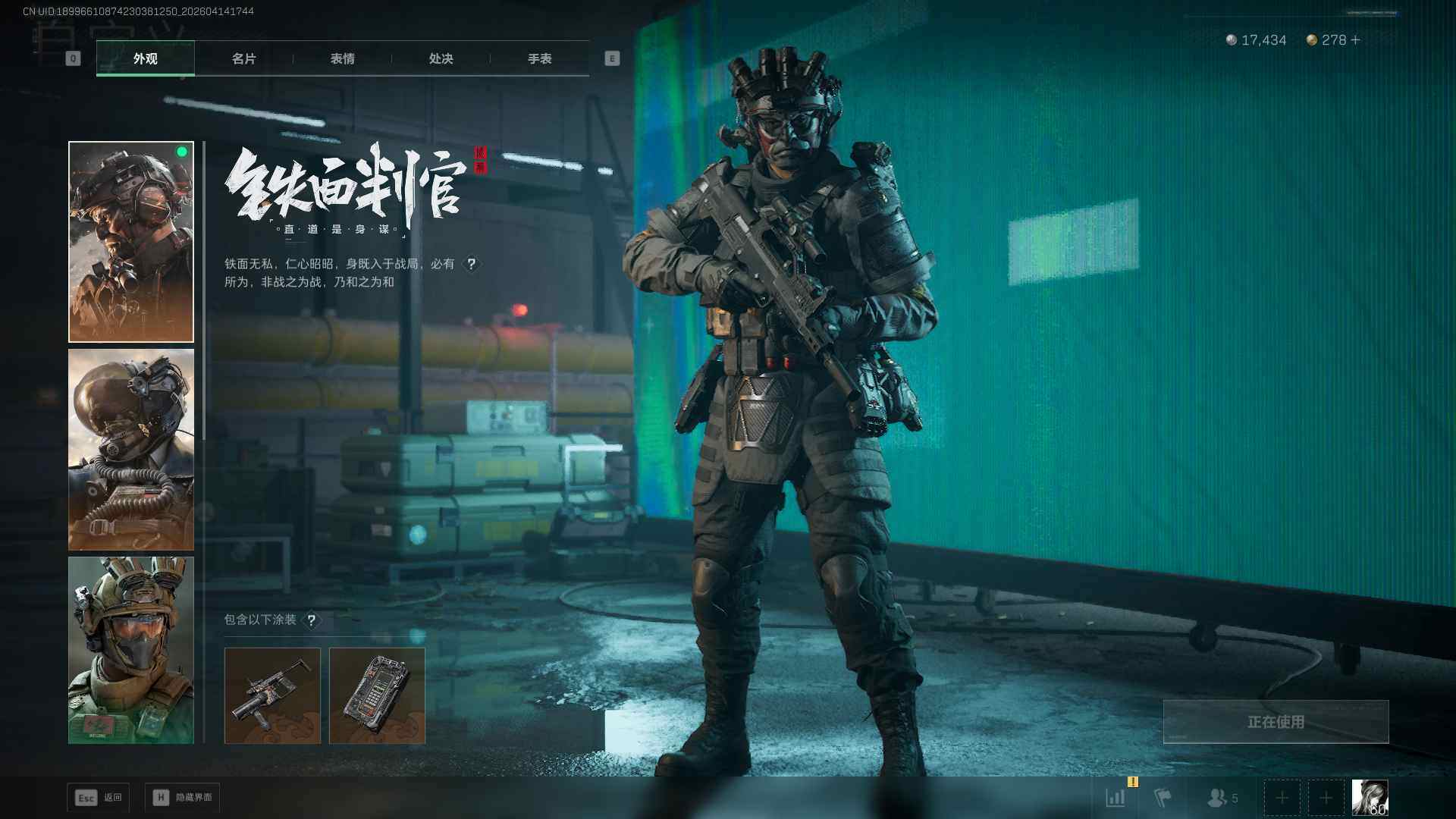 SJZEY4101507三角洲行动账号详情图12