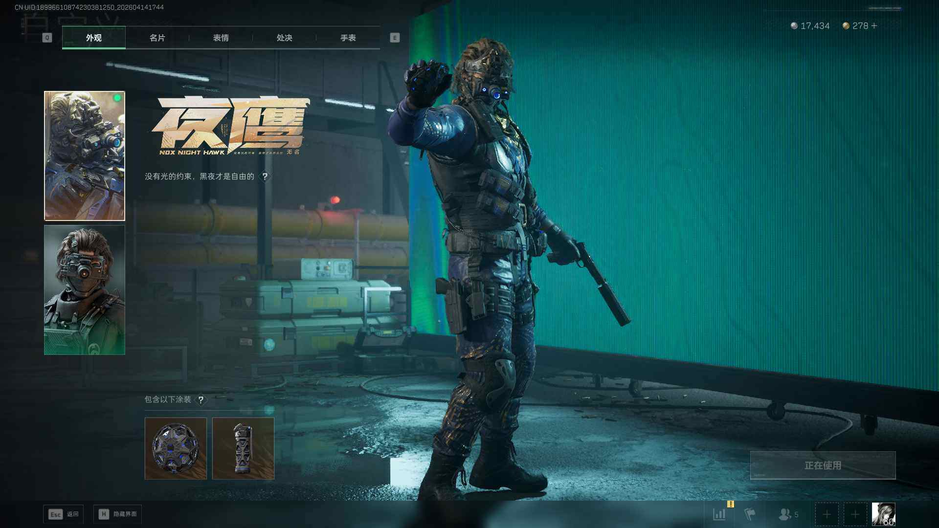 SJZEY4101507三角洲行动账号详情图13