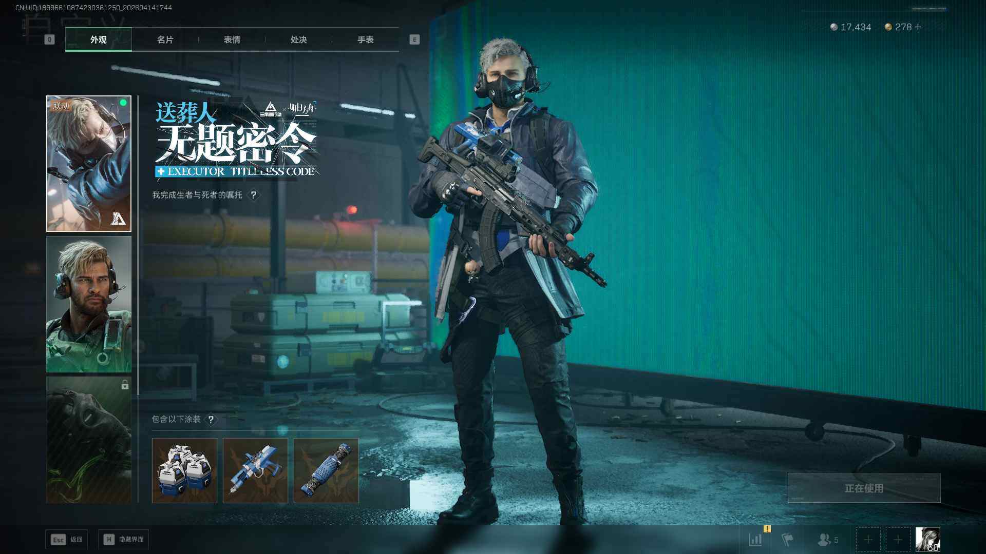 SJZEY4101507三角洲行动账号详情图14