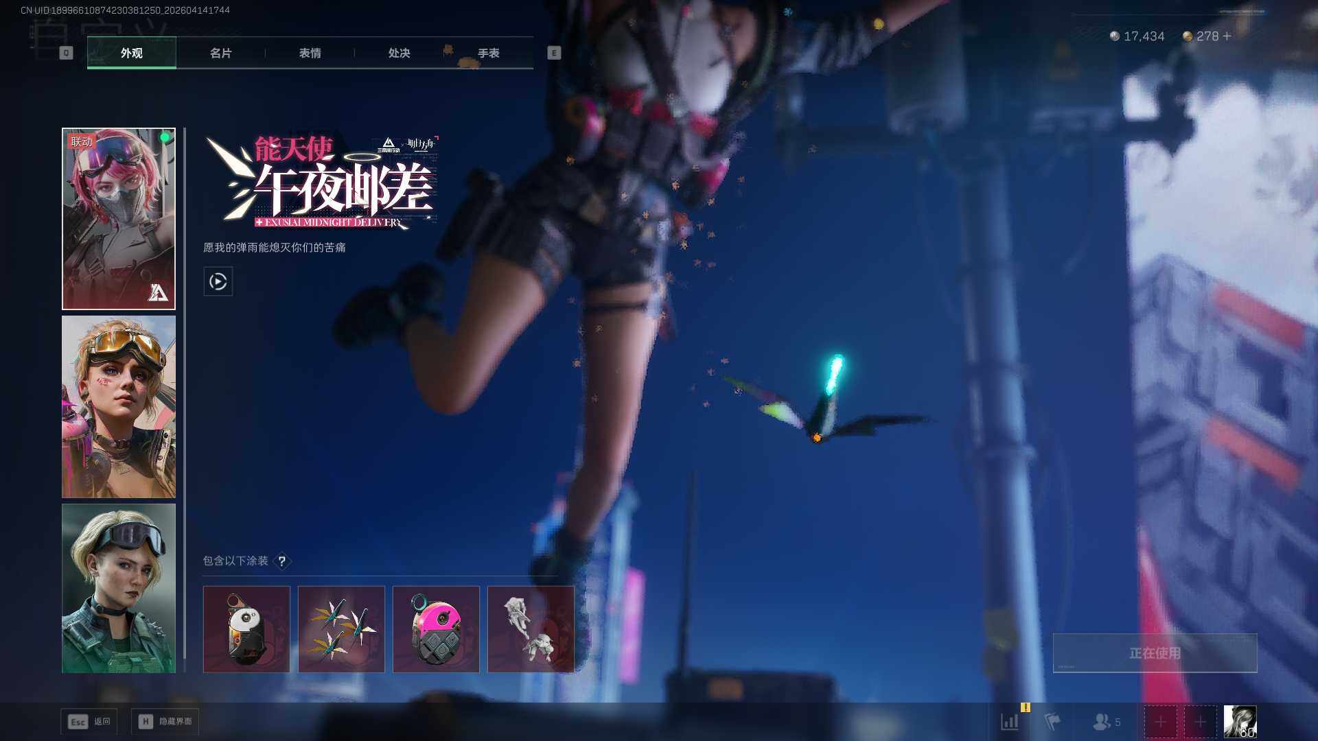 SJZEY4101507三角洲行动账号详情图15