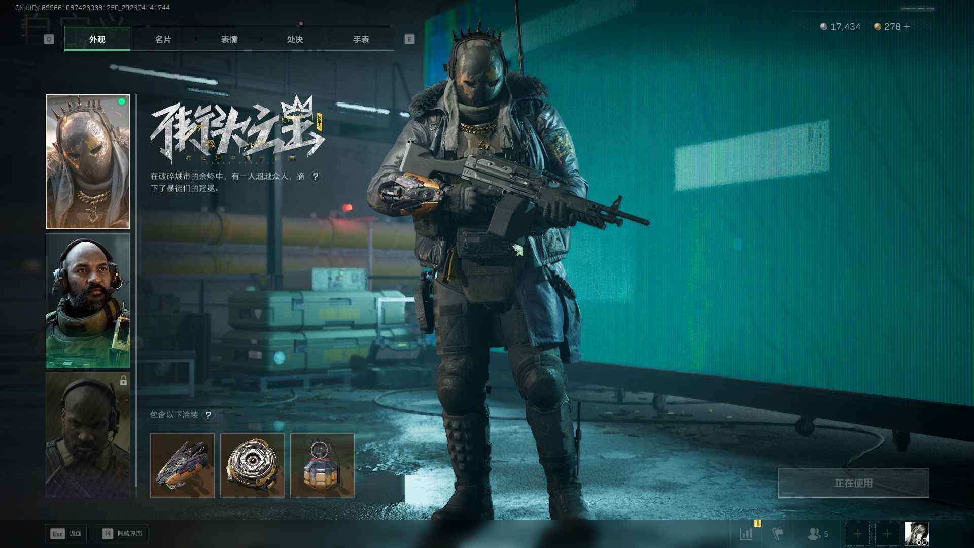 SJZEY4101507三角洲行动账号详情图16