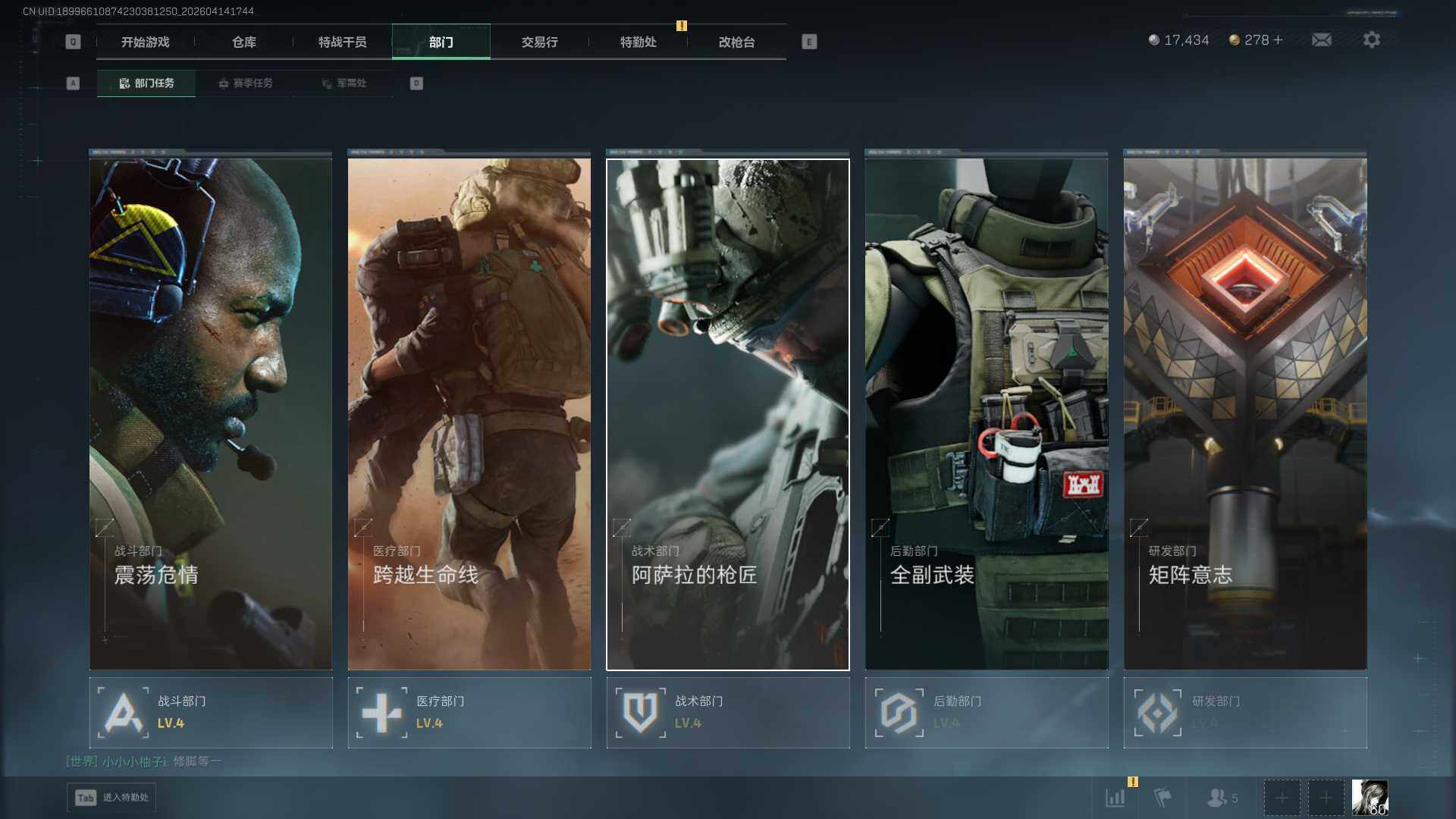 SJZEY4101507三角洲行动账号详情图18