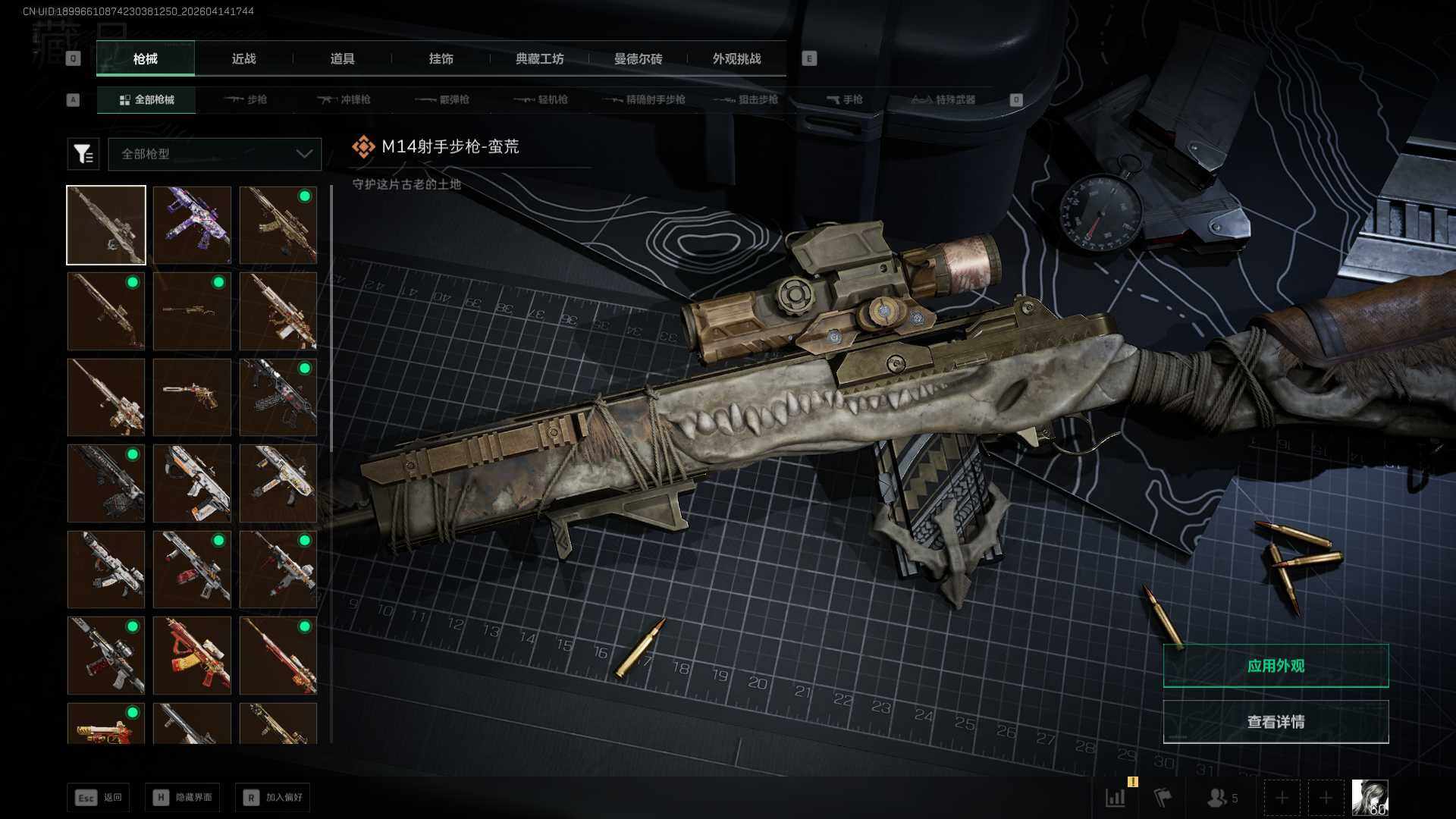 SJZEY4101507三角洲行动账号详情图20