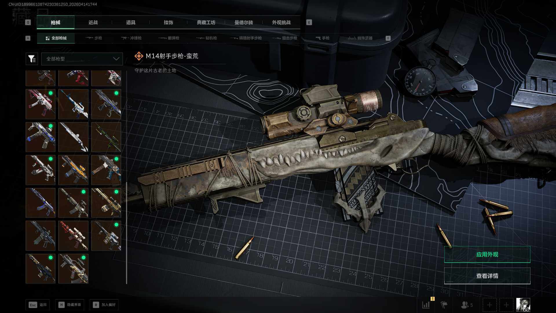 SJZEY4101507三角洲行动账号详情图21