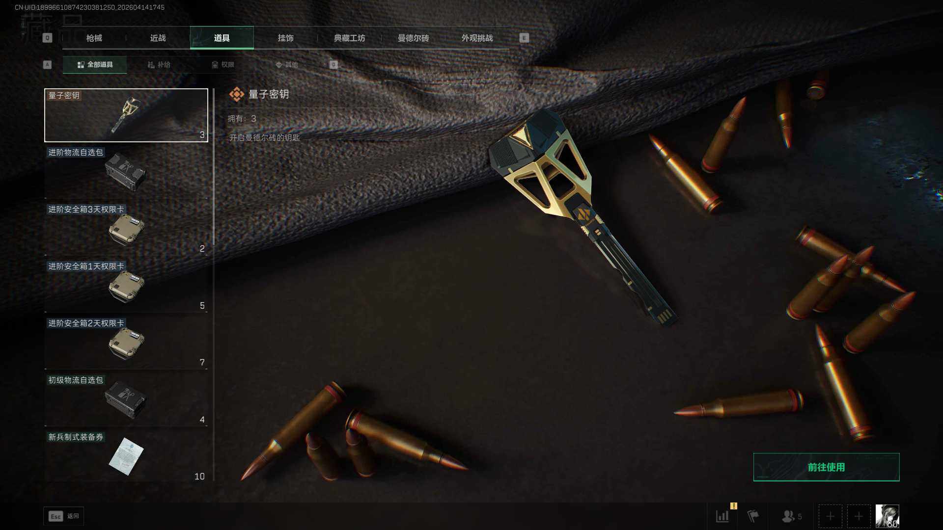 SJZEY4101507三角洲行动账号详情图24