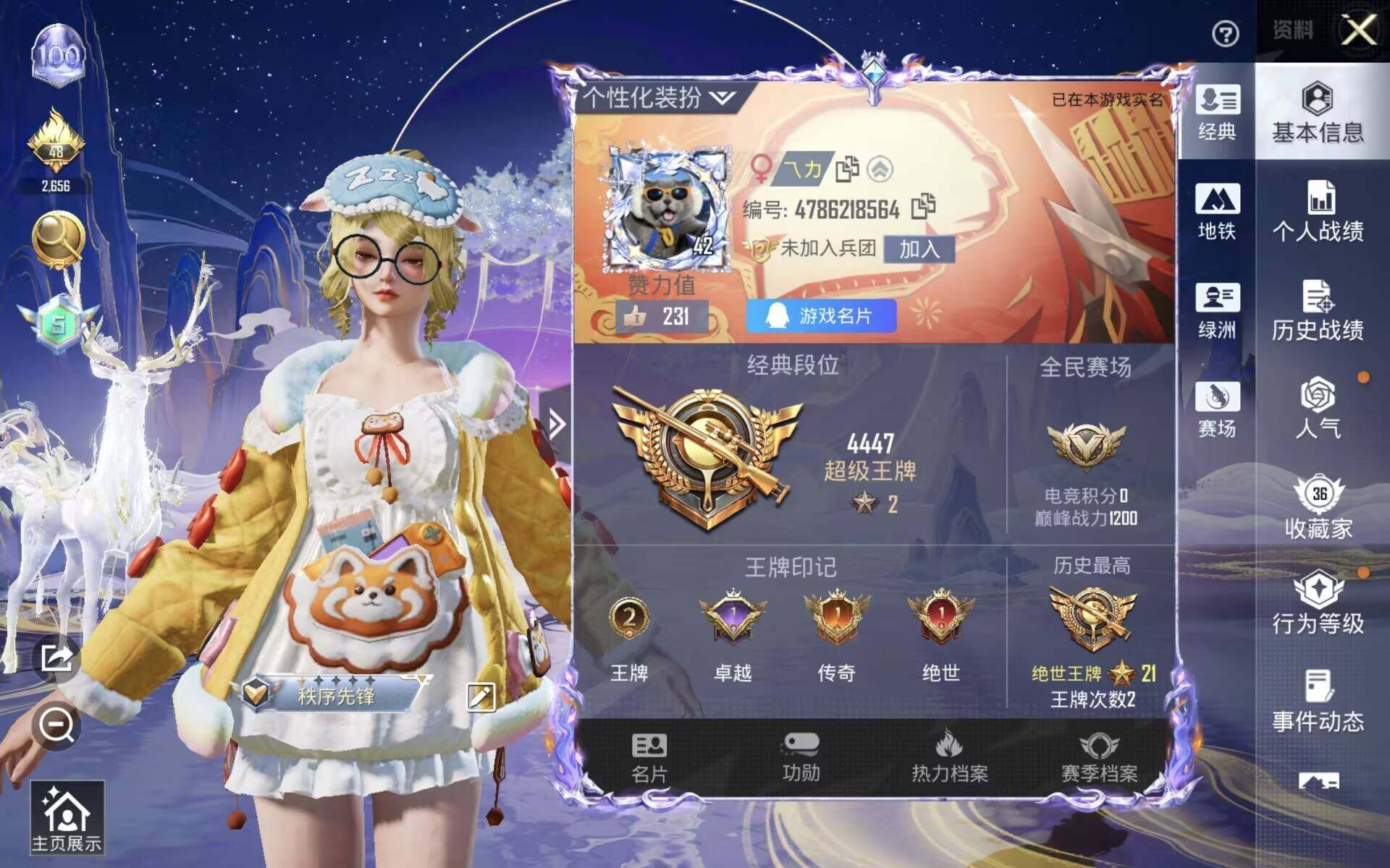 HPLX4188551和平精英账号详情图4 HPLX4188551和平精英账号详情图4