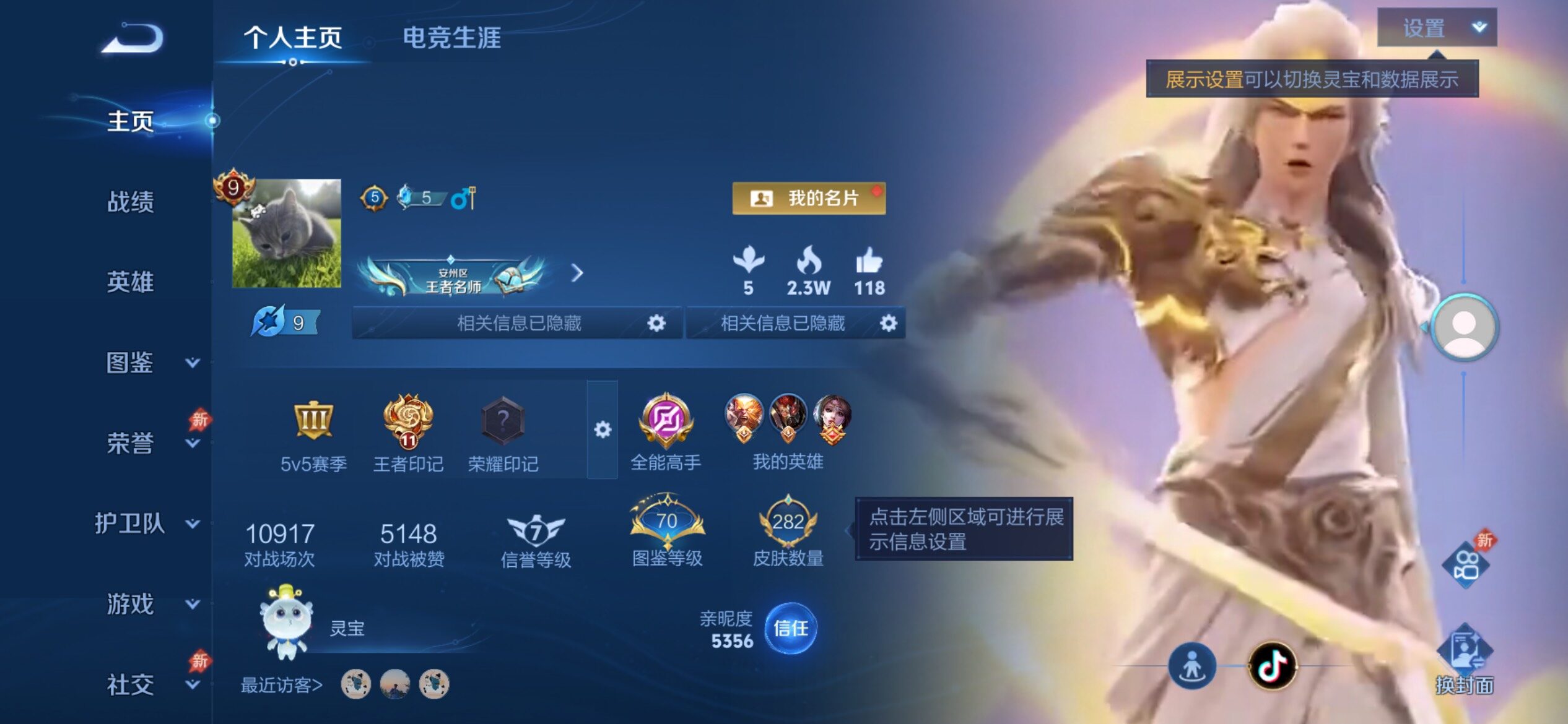 WZCMY4320956王者荣耀账号详情图2