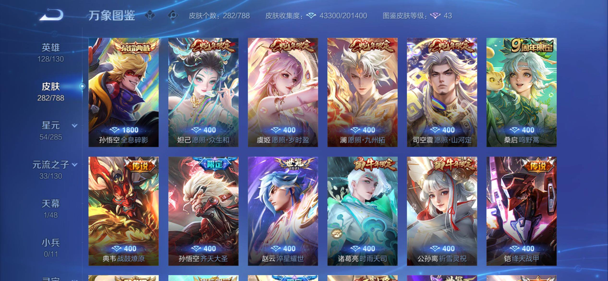 WZCMY4320956王者荣耀账号详情图6