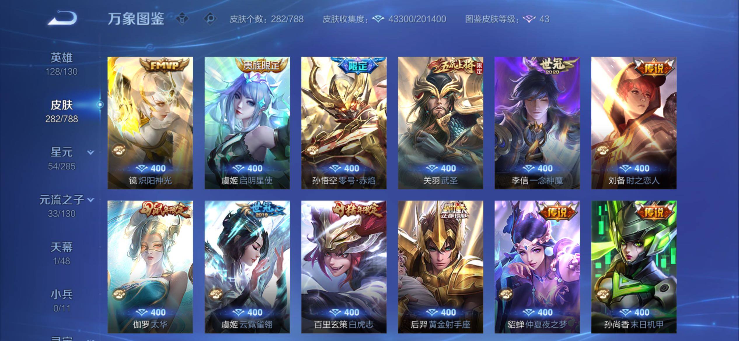 WZCMY4320956王者荣耀账号详情图7