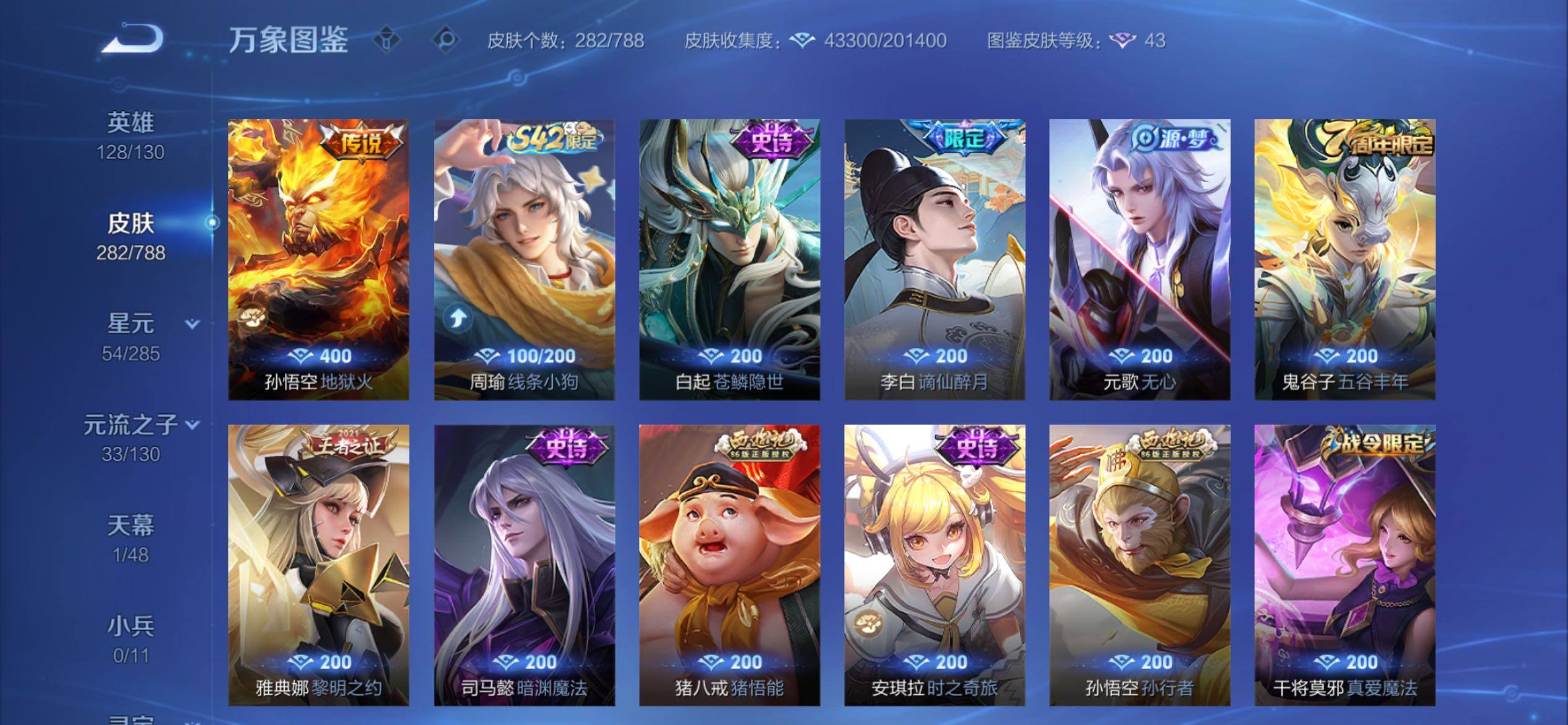 WZCMY4320956王者荣耀账号详情图8