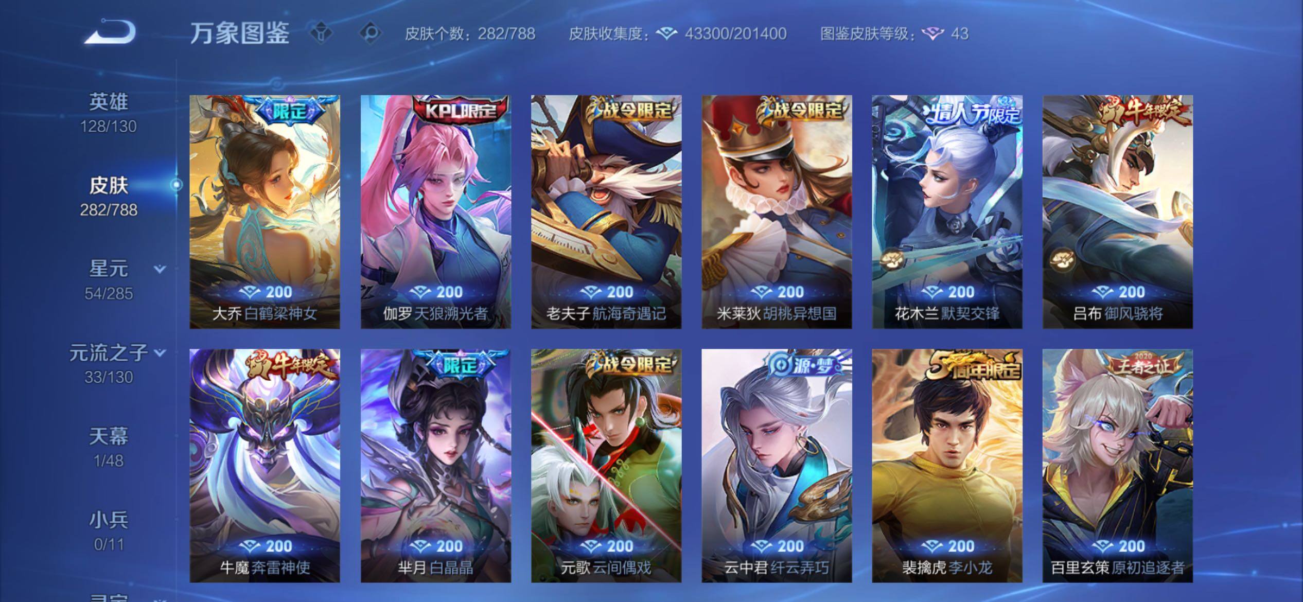 WZCMY4320956王者荣耀账号详情图9