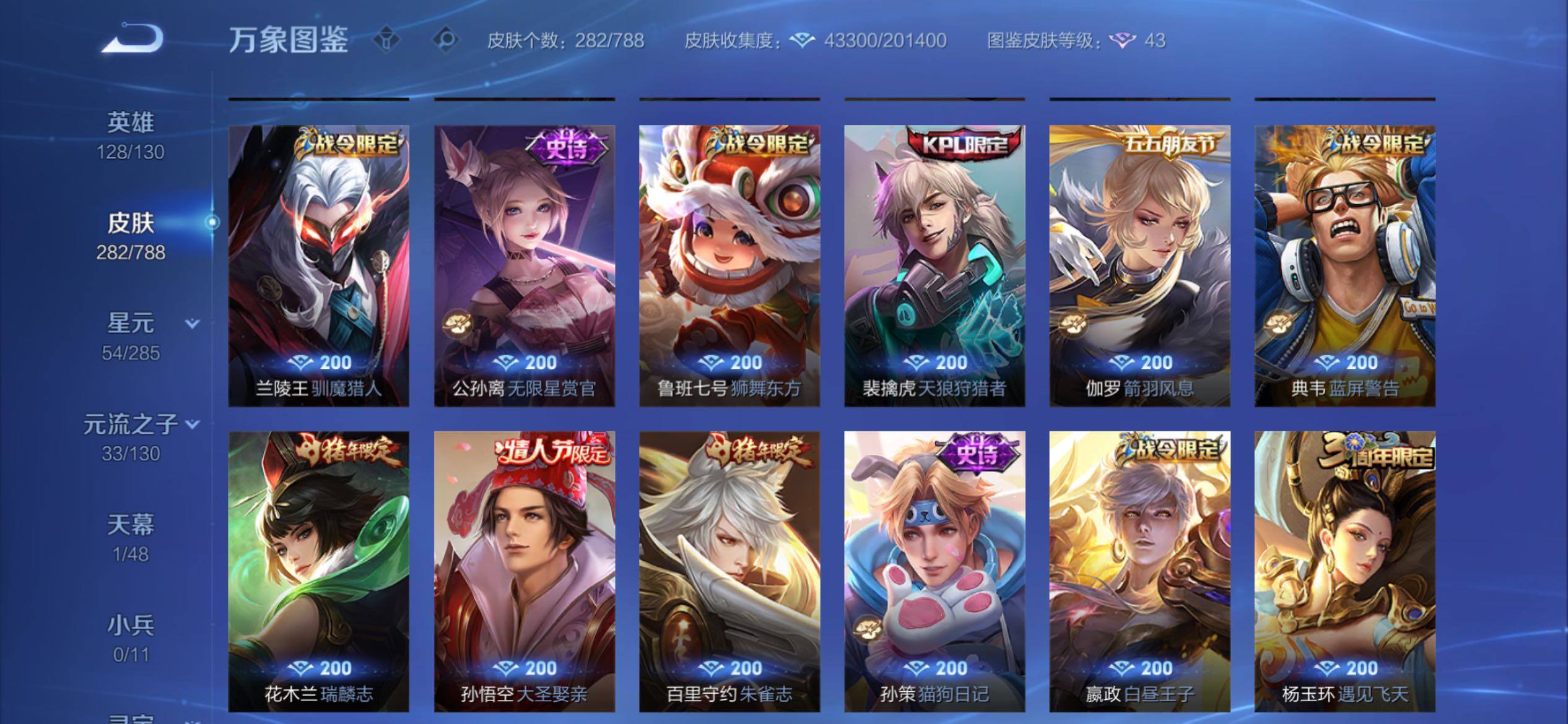 WZCMY4320956王者荣耀账号详情图10