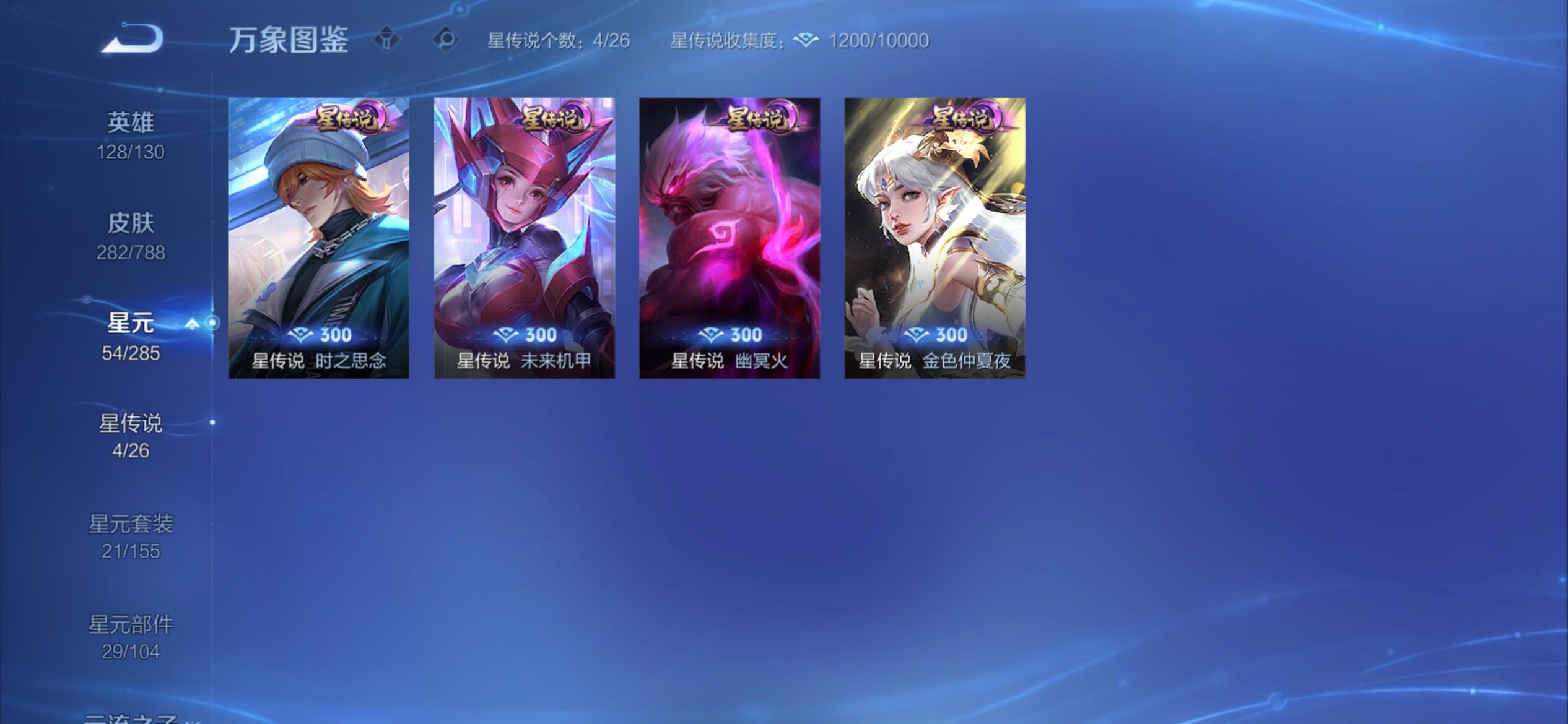 WZCMY4320956王者荣耀账号详情图12