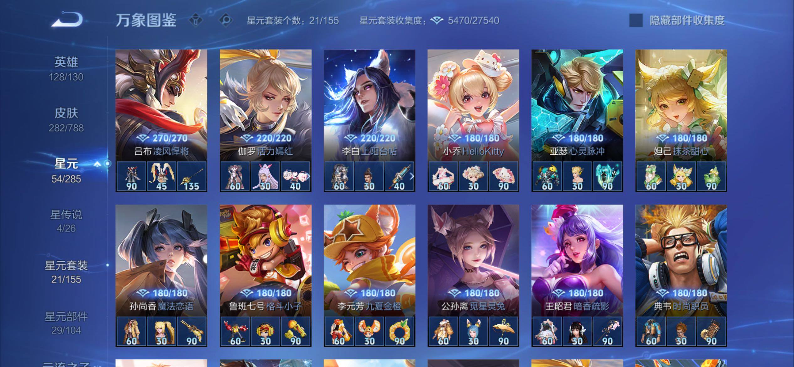 WZCMY4320956王者荣耀账号详情图13