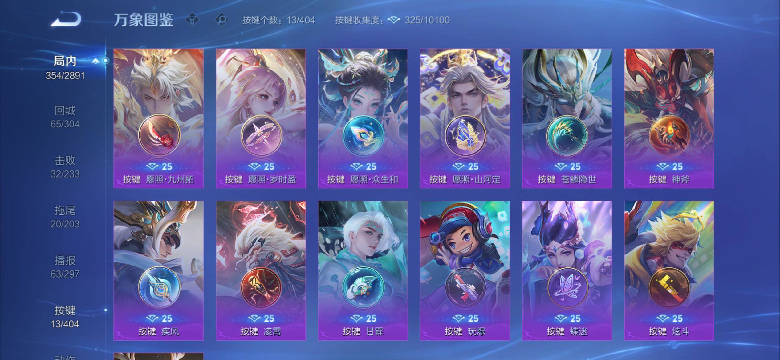 WZCMY4320956王者荣耀账号详情图15