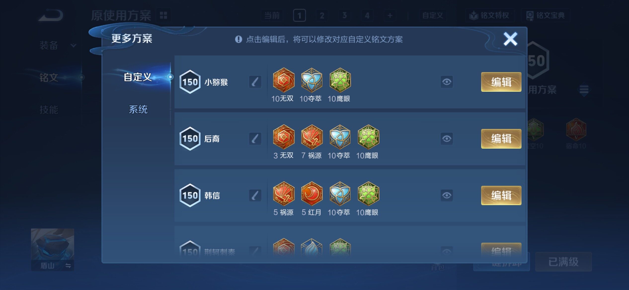 WZCMY4320956王者荣耀账号详情图16