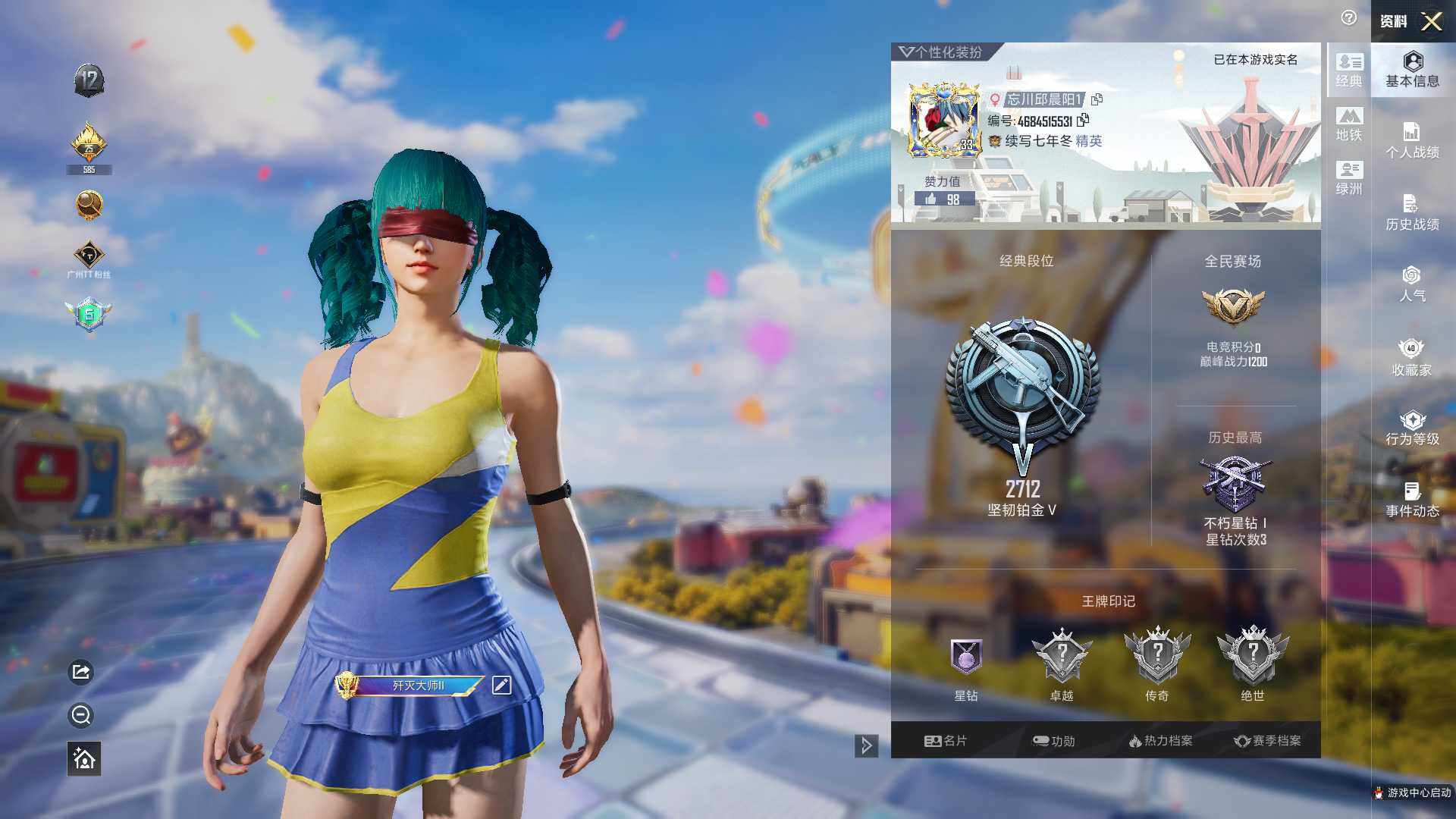 HPLE4184564和平精英账号详情图4