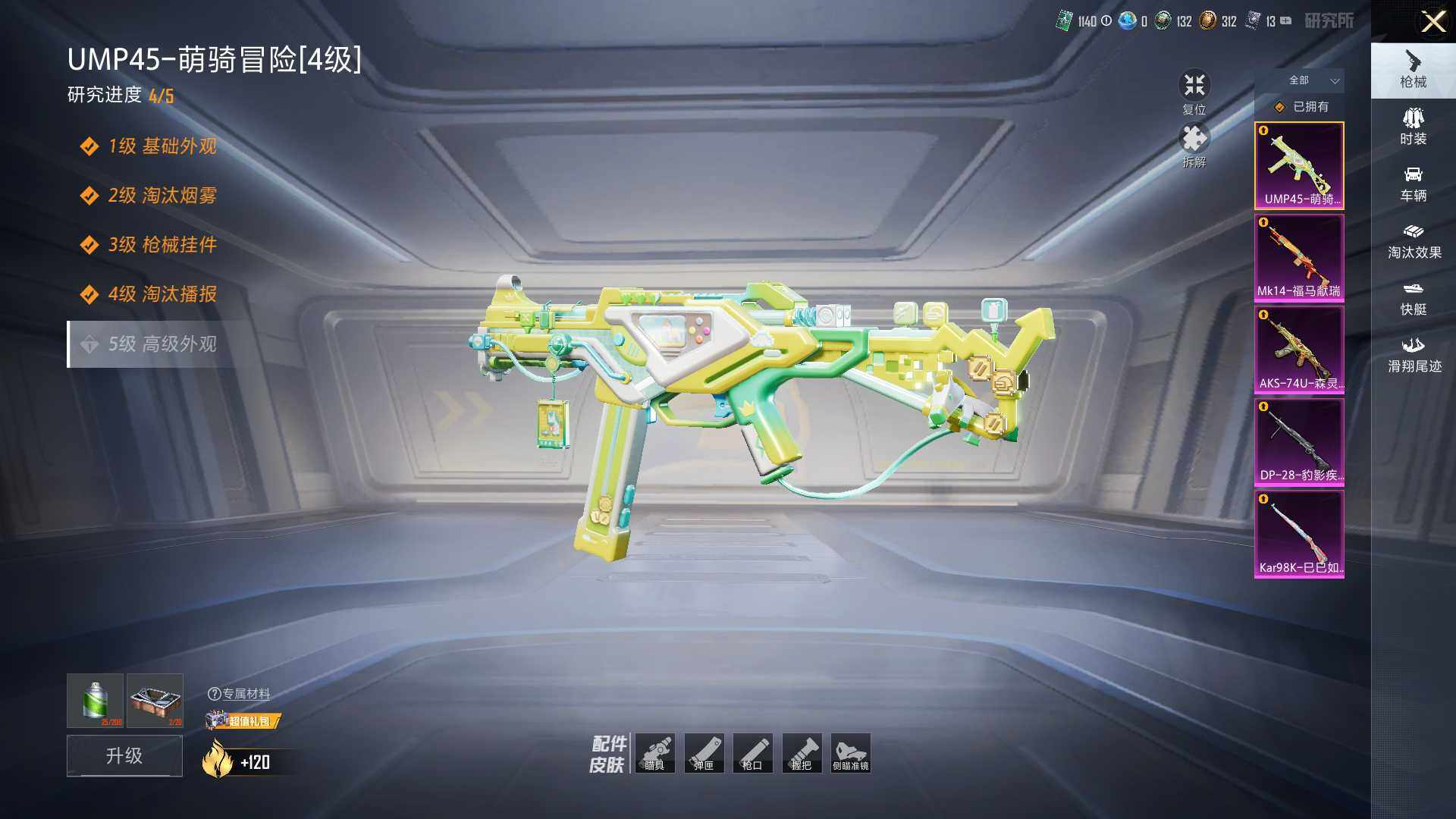 HPLE4184564和平精英账号详情图8