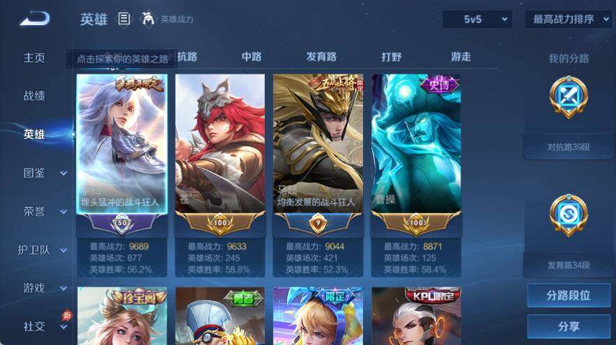 WZLX4320930王者荣耀账号详情图6