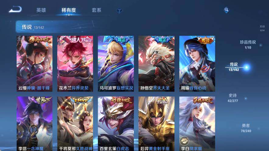 WZLX4320930王者荣耀账号详情图8