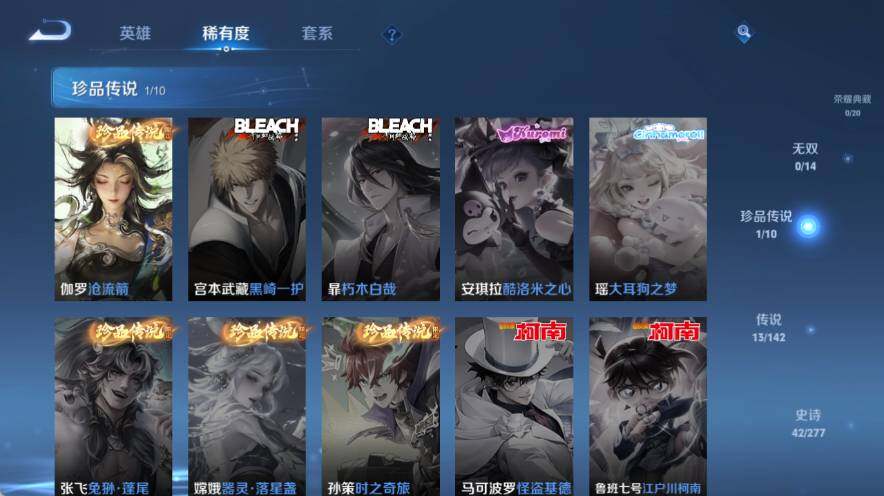 WZLX4320930王者荣耀账号详情图9