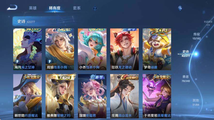 WZLX4320930王者荣耀账号详情图10