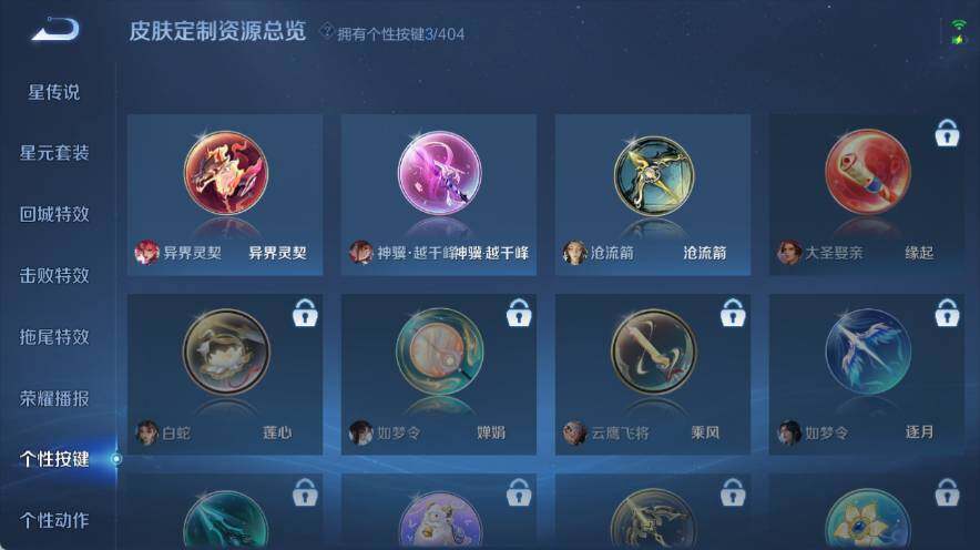 WZLX4320930王者荣耀账号详情图12