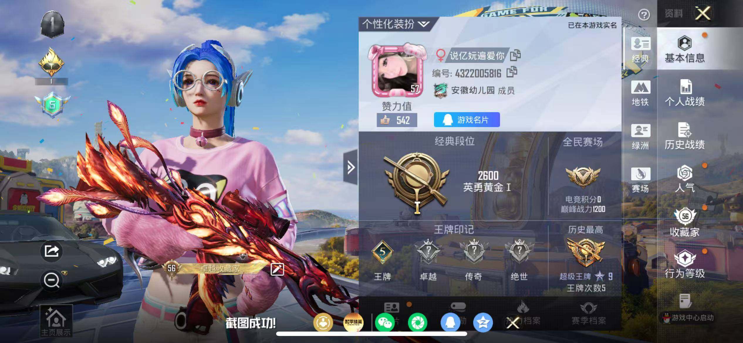 HPQM4191173和平精英账号详情图6