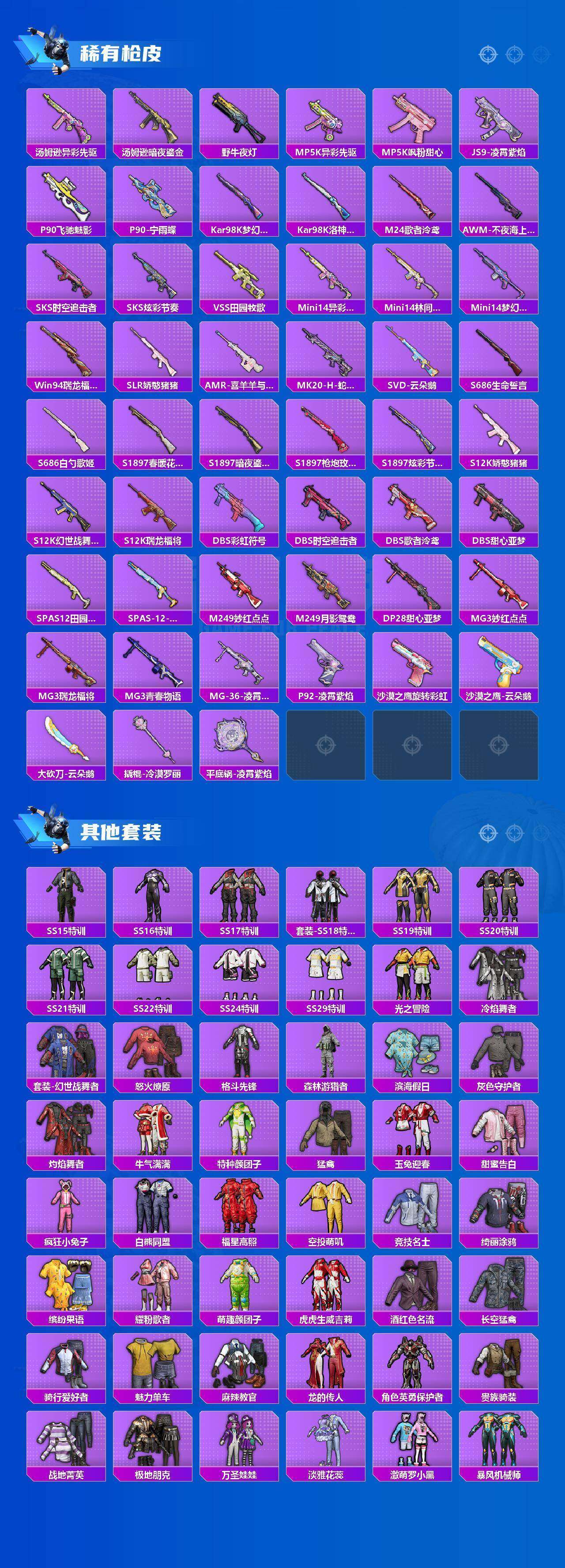 HPQM4191173和平精英账号详情图9