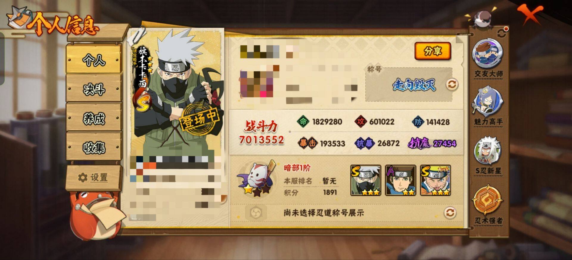 HYEY431312火影忍者账号详情图3