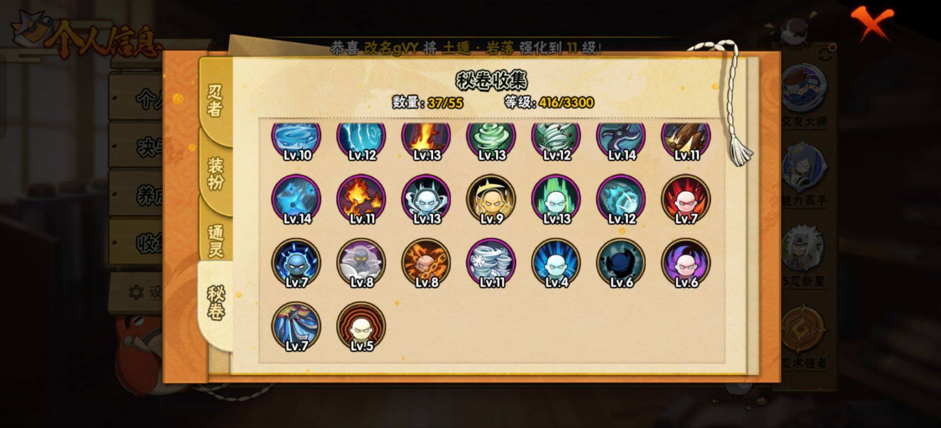 HYEY431312火影忍者账号详情图4