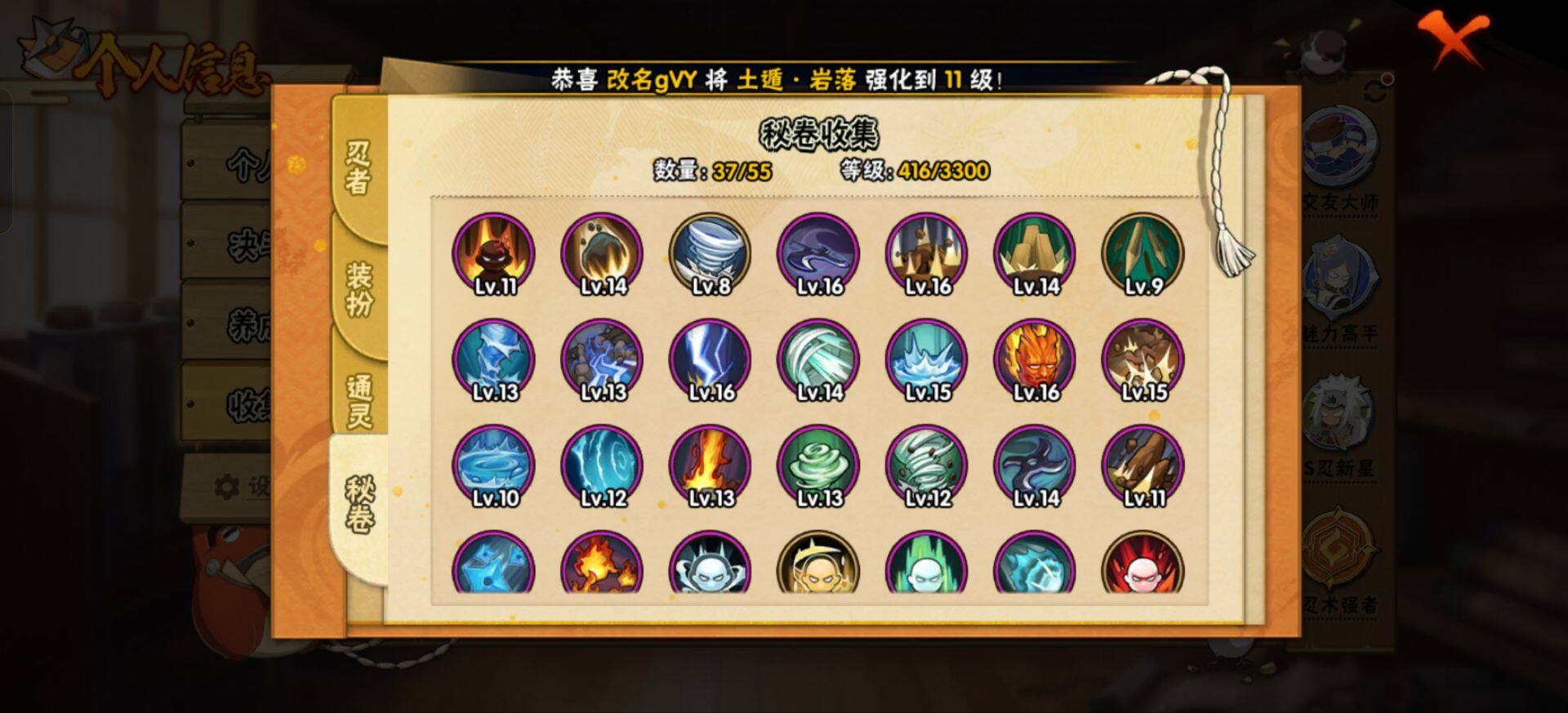 HYEY431312火影忍者账号详情图5