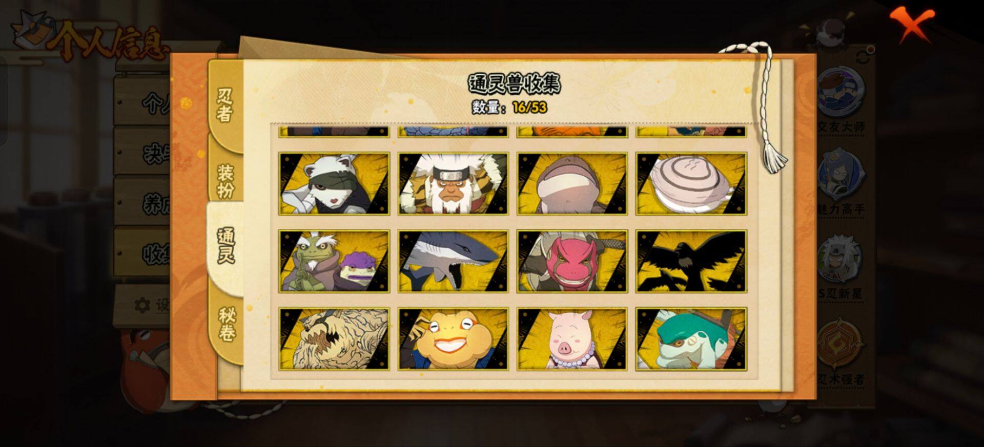 HYEY431312火影忍者账号详情图6