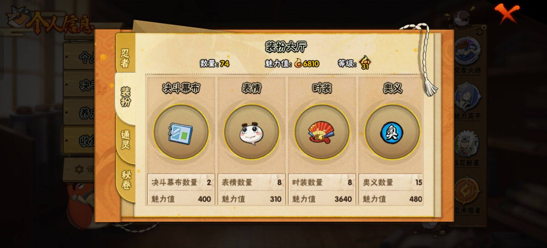 HYEY431312火影忍者账号详情图8