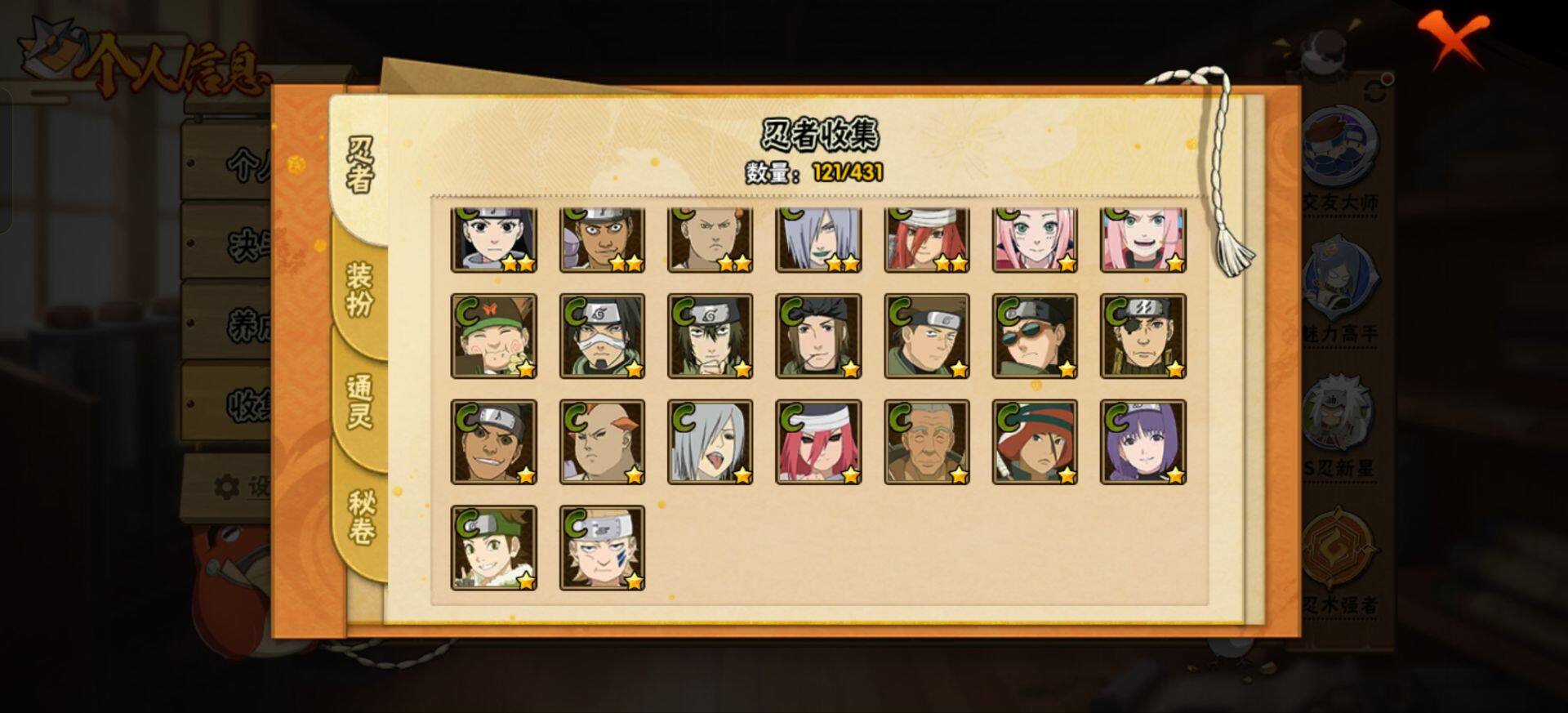 HYEY431312火影忍者账号详情图9