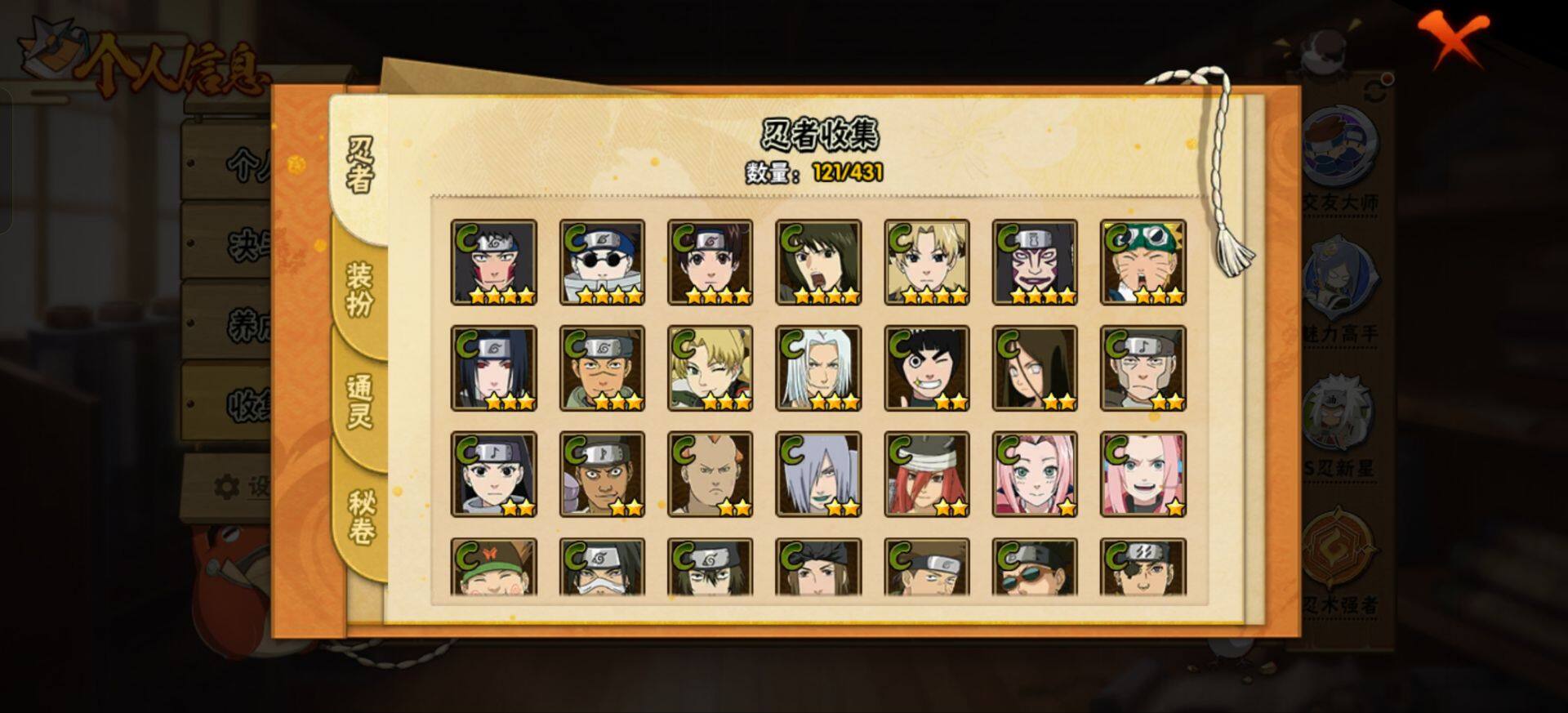 HYEY431312火影忍者账号详情图10