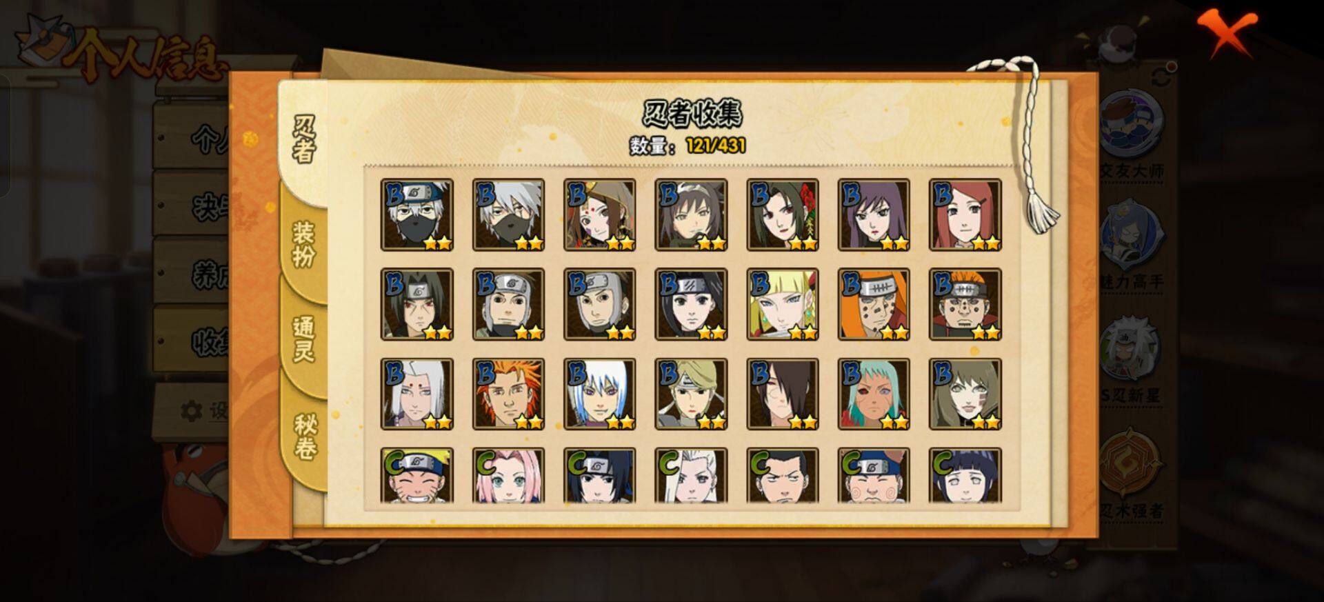 HYEY431312火影忍者账号详情图11