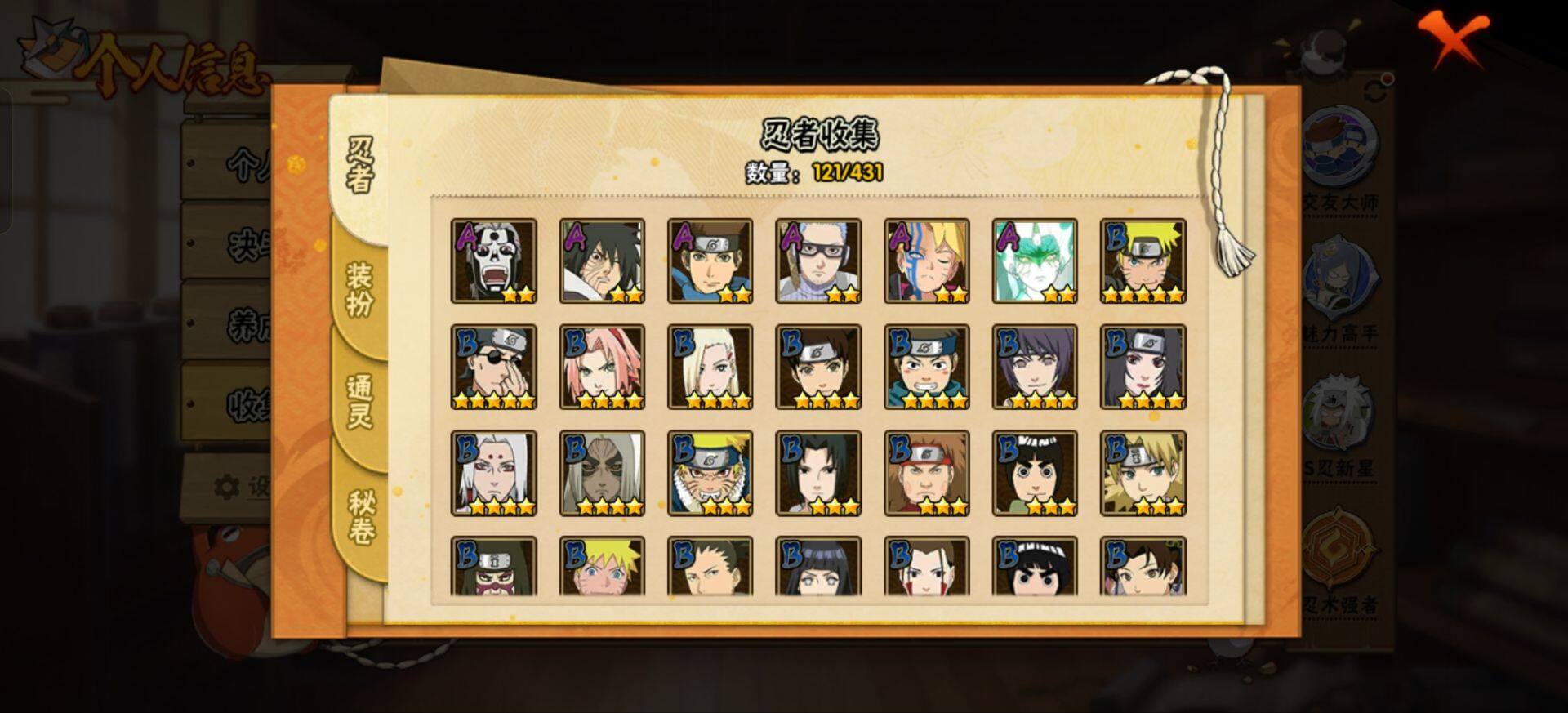 HYEY431312火影忍者账号详情图12