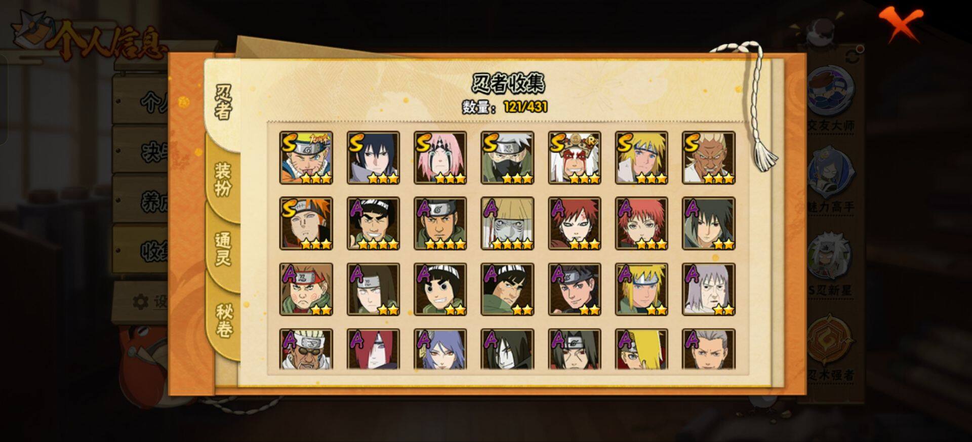 HYEY431312火影忍者账号详情图13