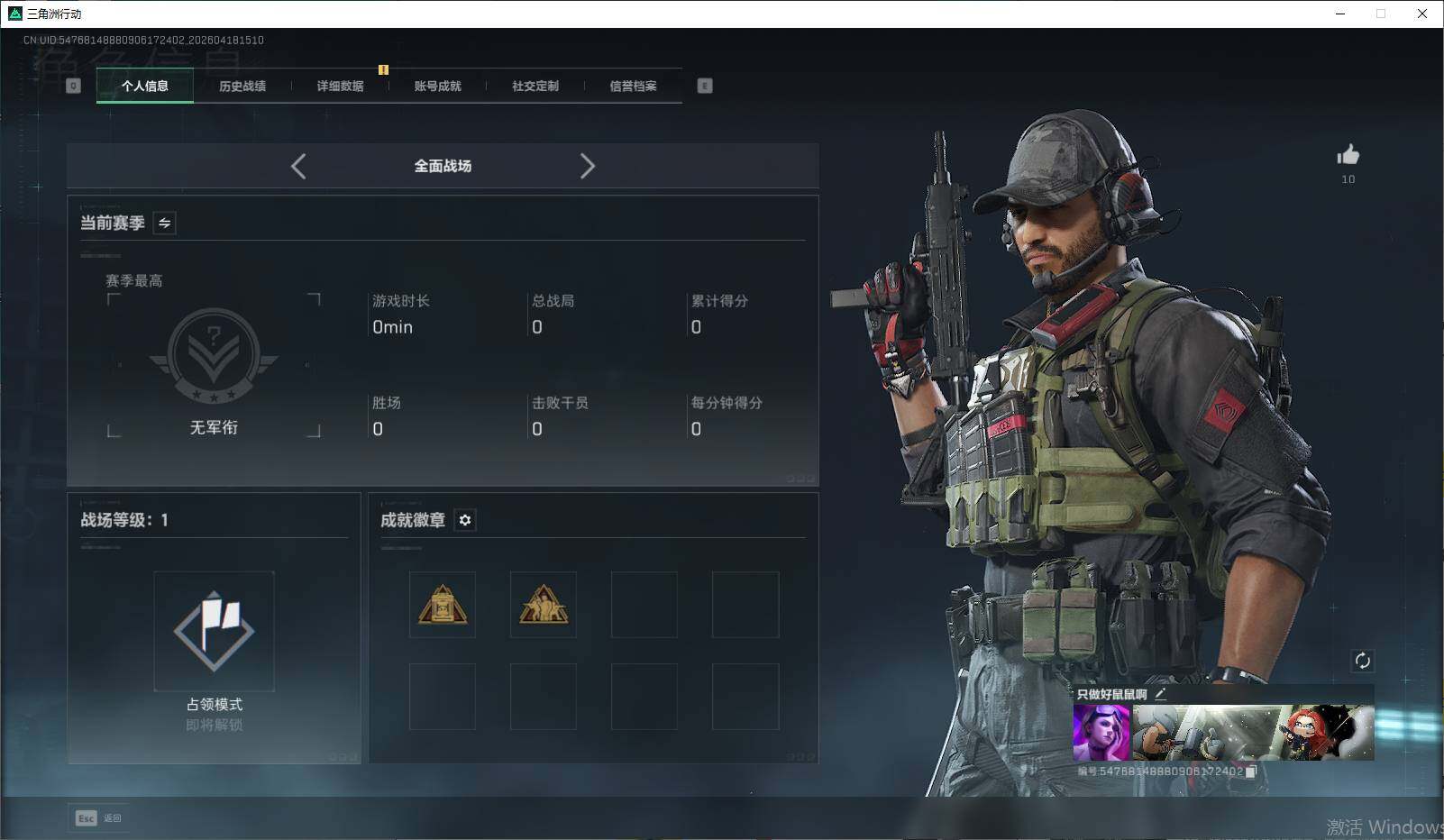 SJZEY4101491三角洲行动账号详情图5