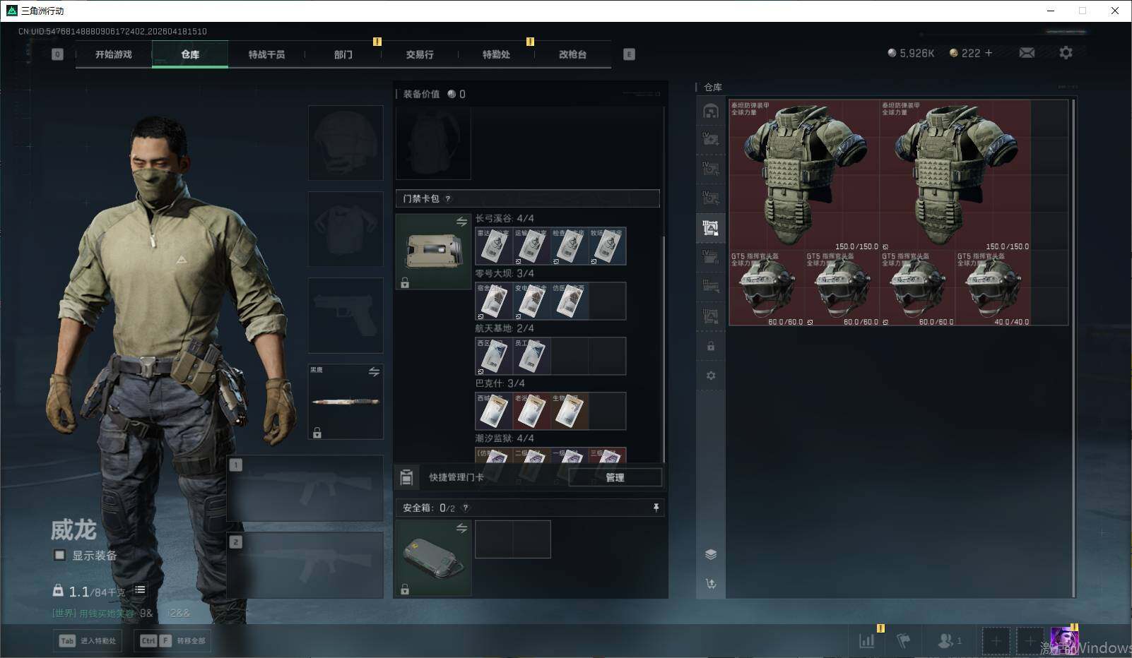 SJZEY4101491三角洲行动账号详情图6