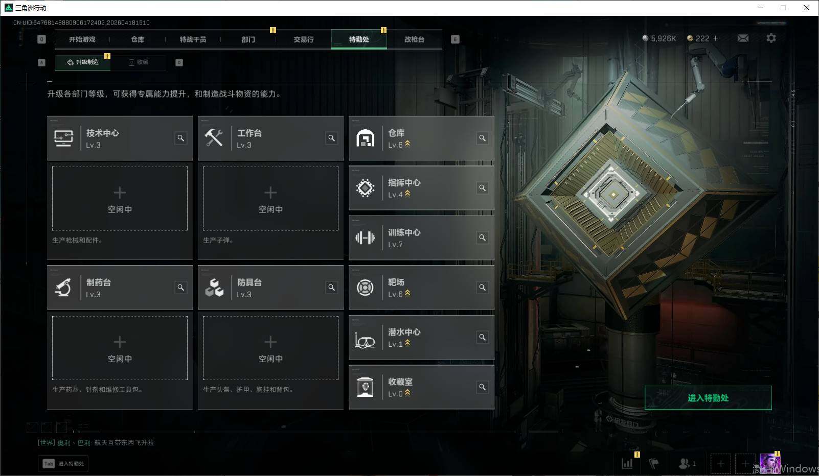 SJZEY4101491三角洲行动账号详情图10