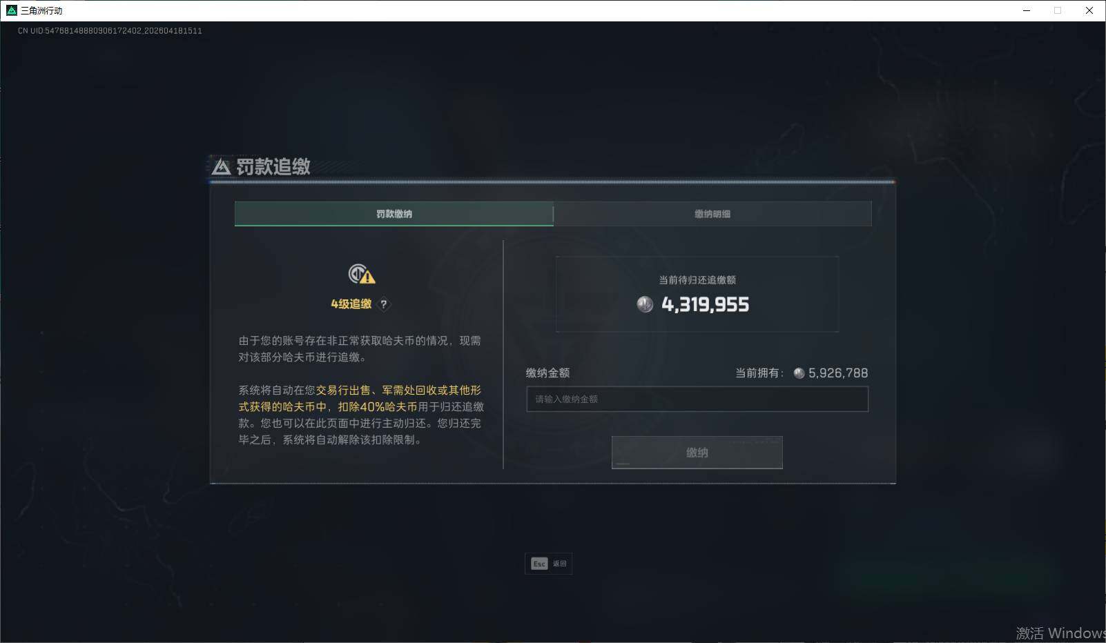 SJZEY4101491三角洲行动账号详情图12