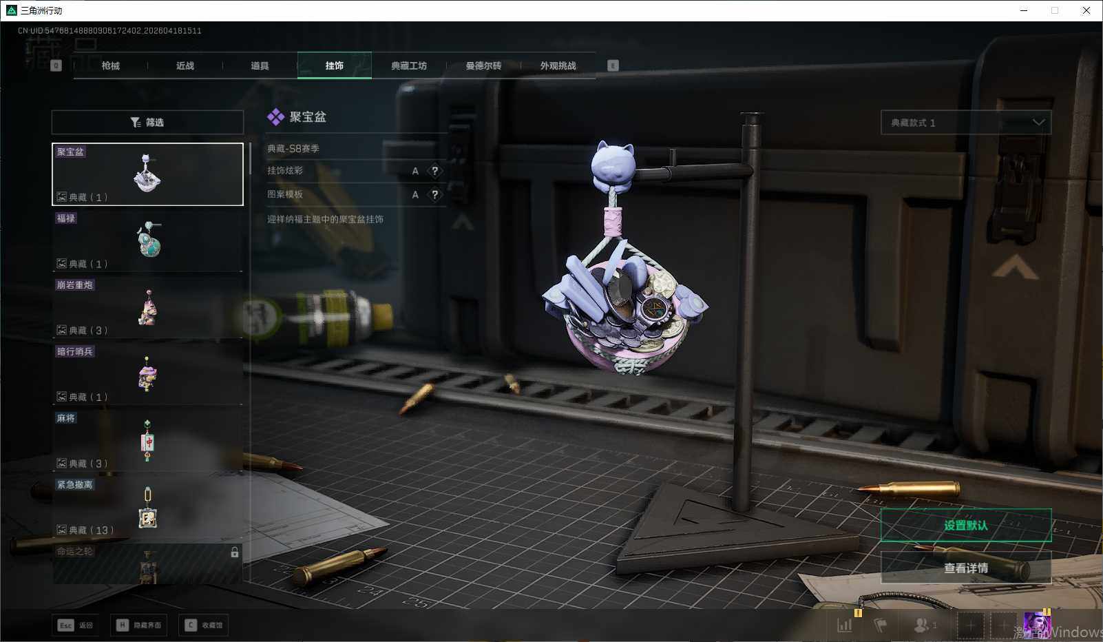 SJZEY4101491三角洲行动账号详情图13