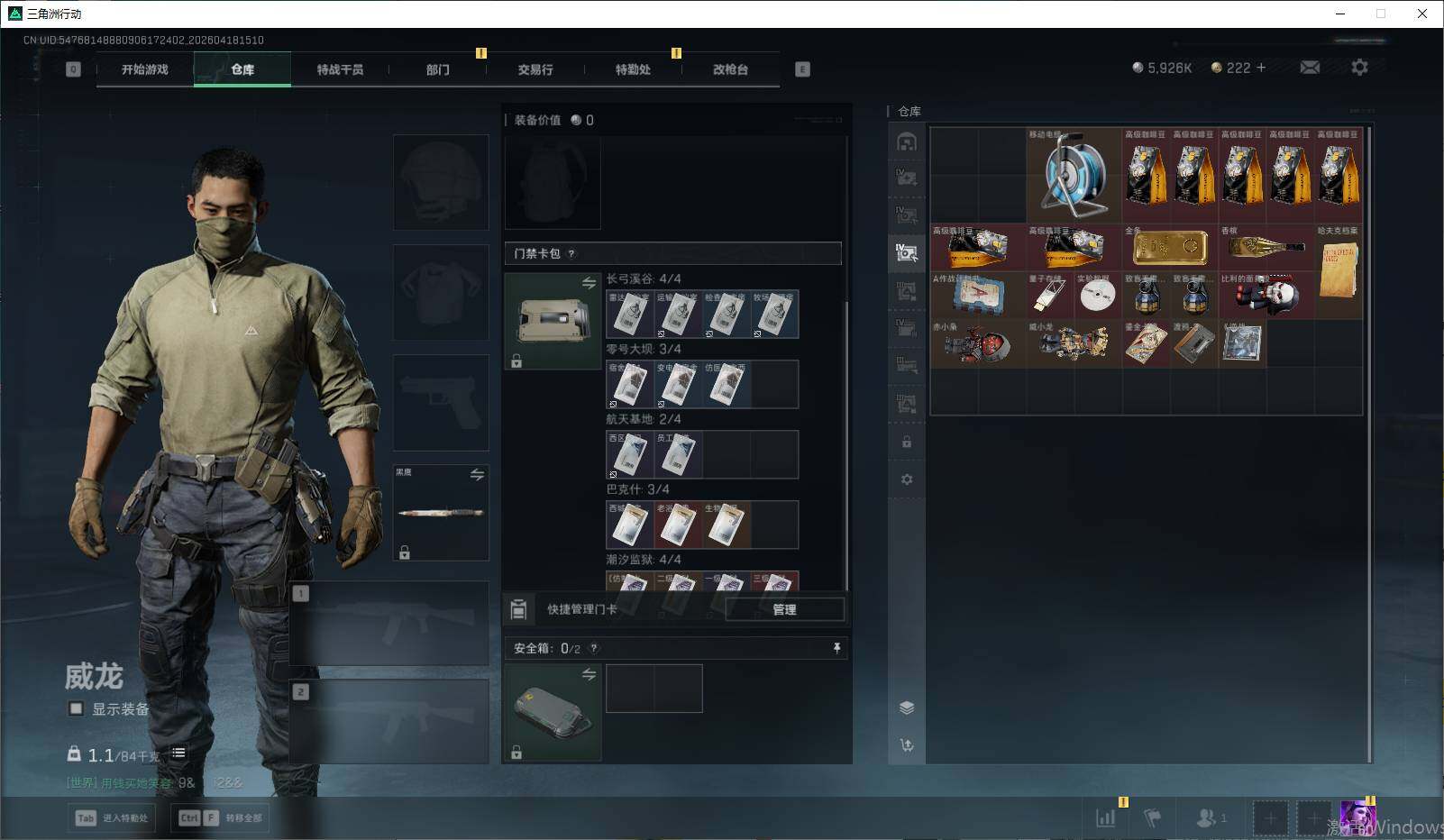 SJZEY4101491三角洲行动账号详情图14